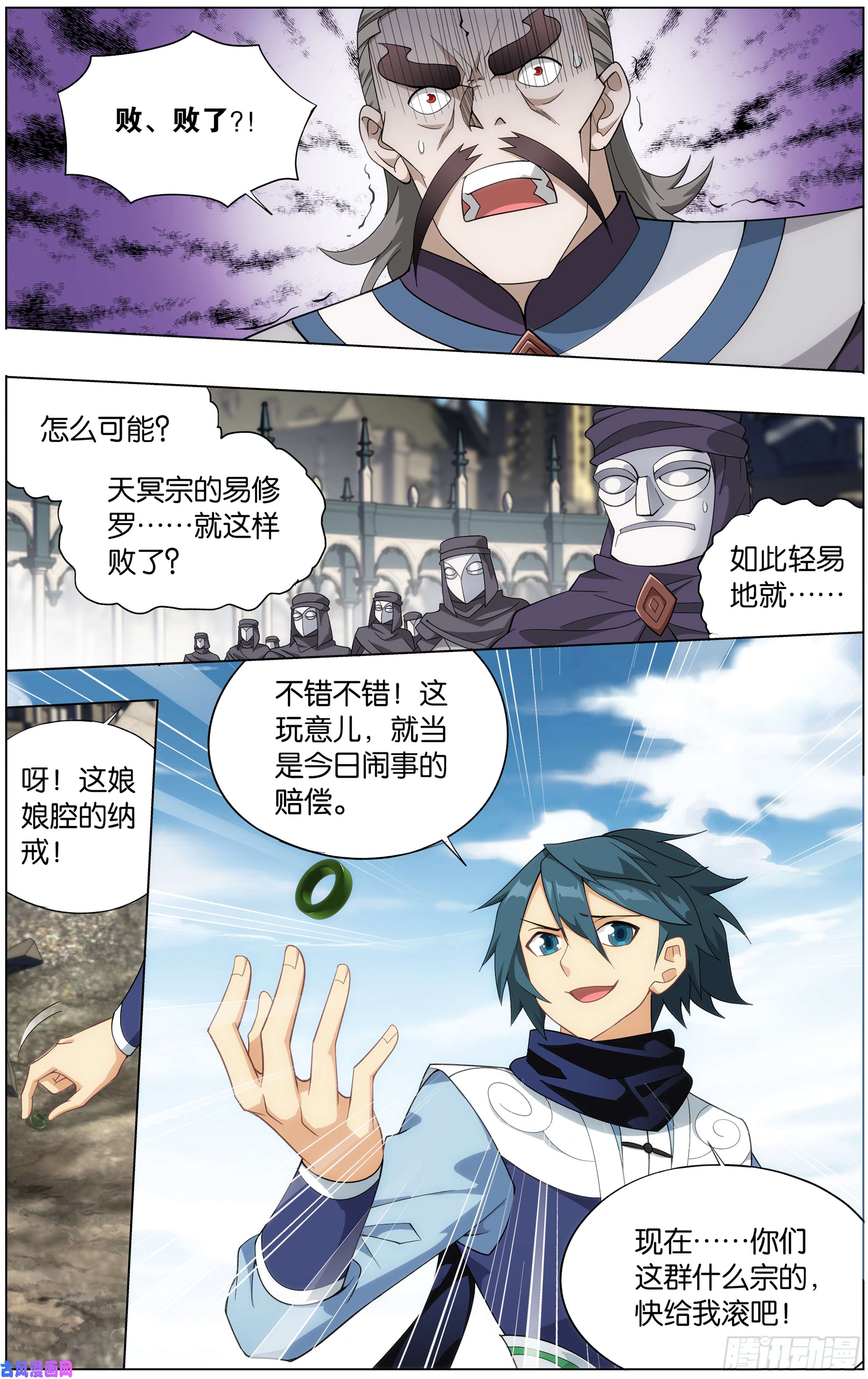 斗破苍穹293话 败者之舞