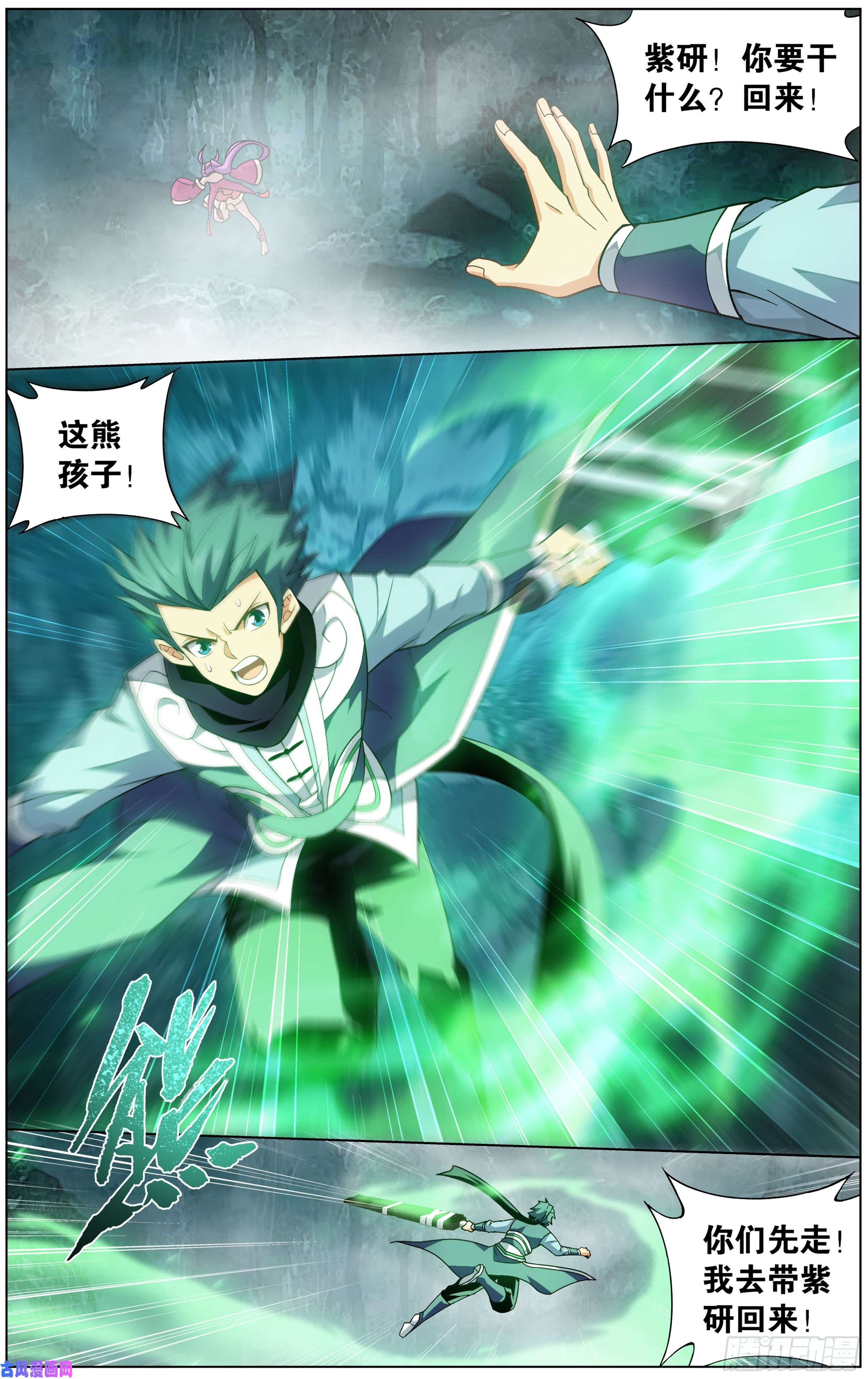 斗破苍穹294话 亡魂山