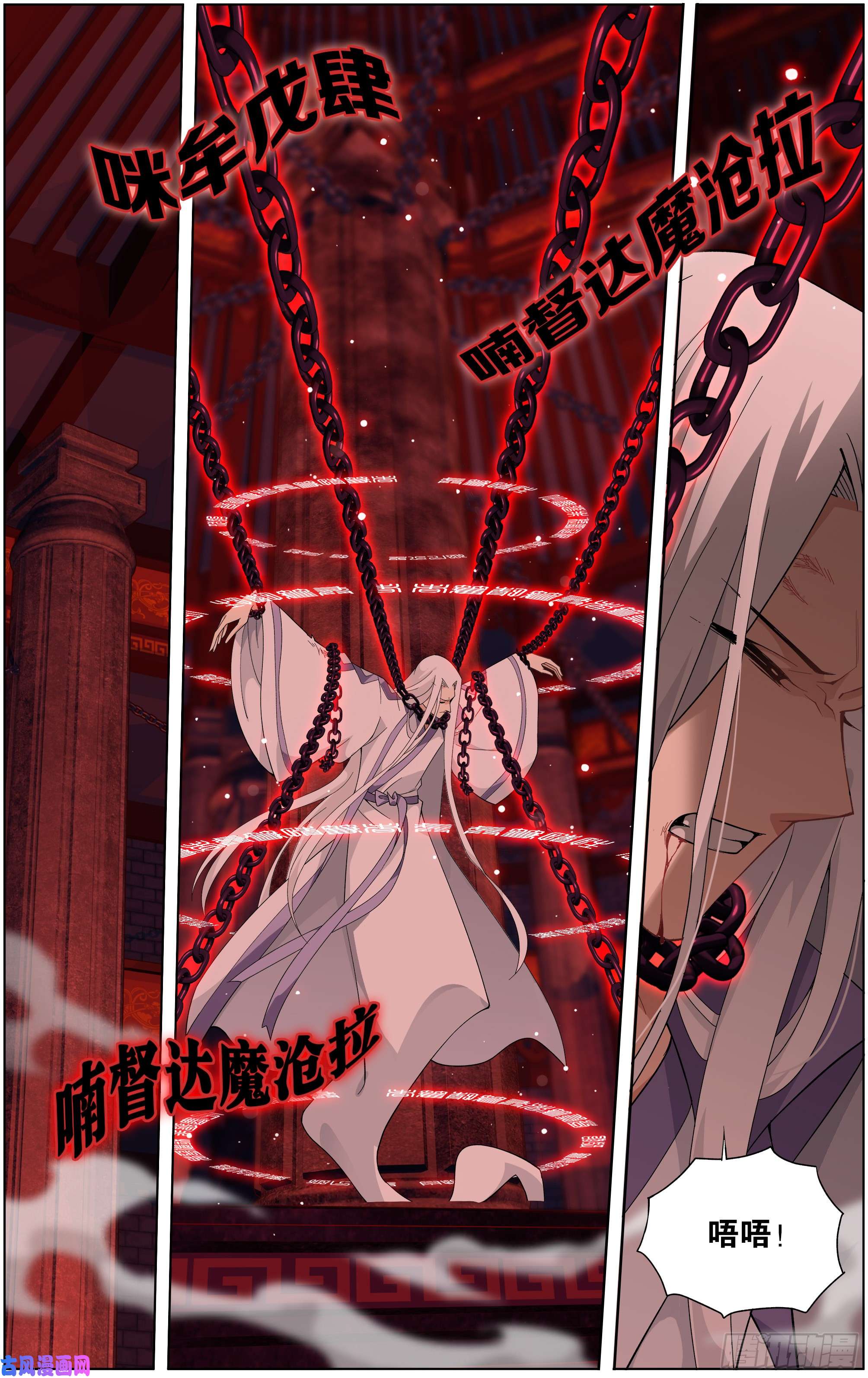 斗破苍穹295话 锁魂殿