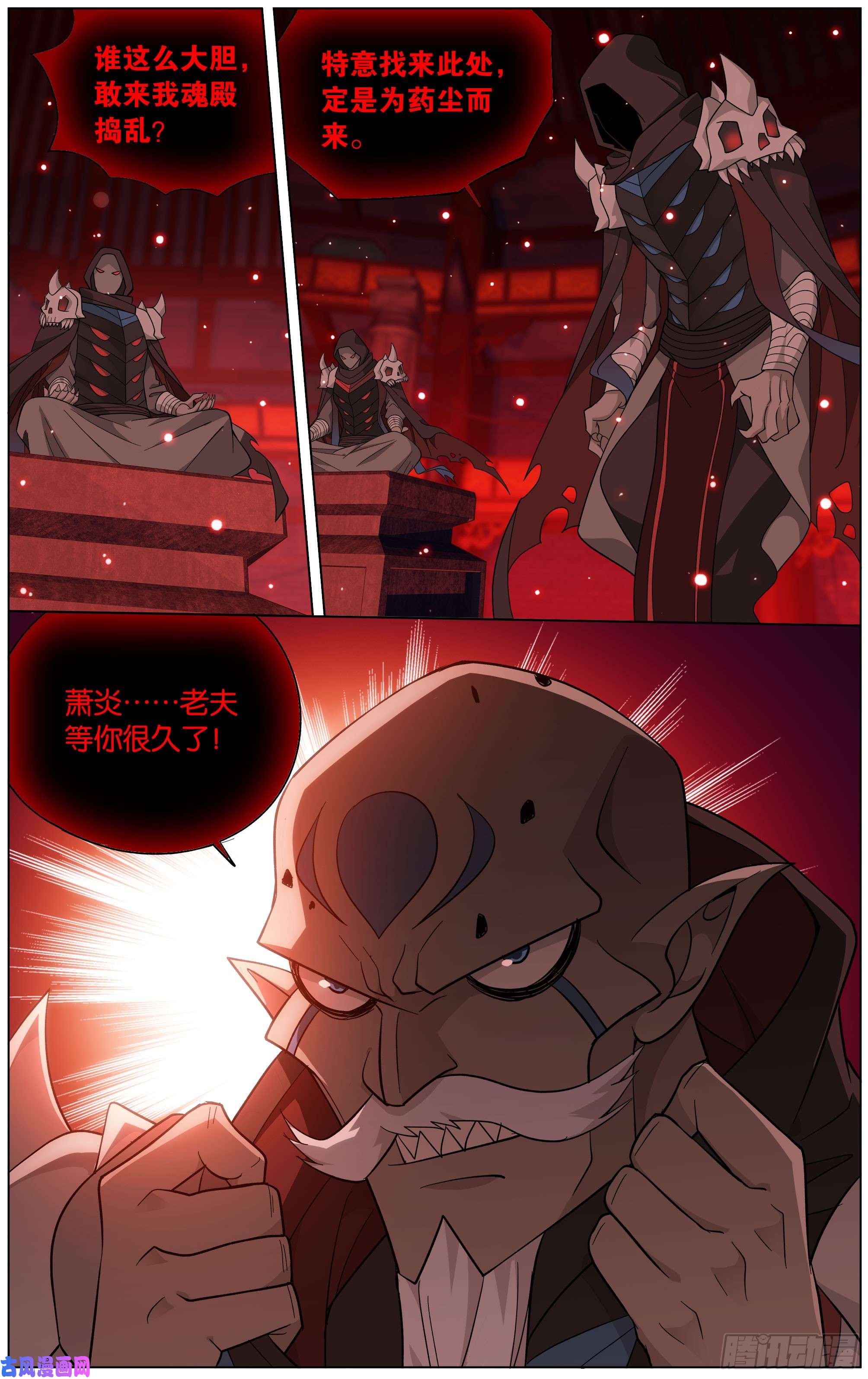 斗破苍穹295话 锁魂殿