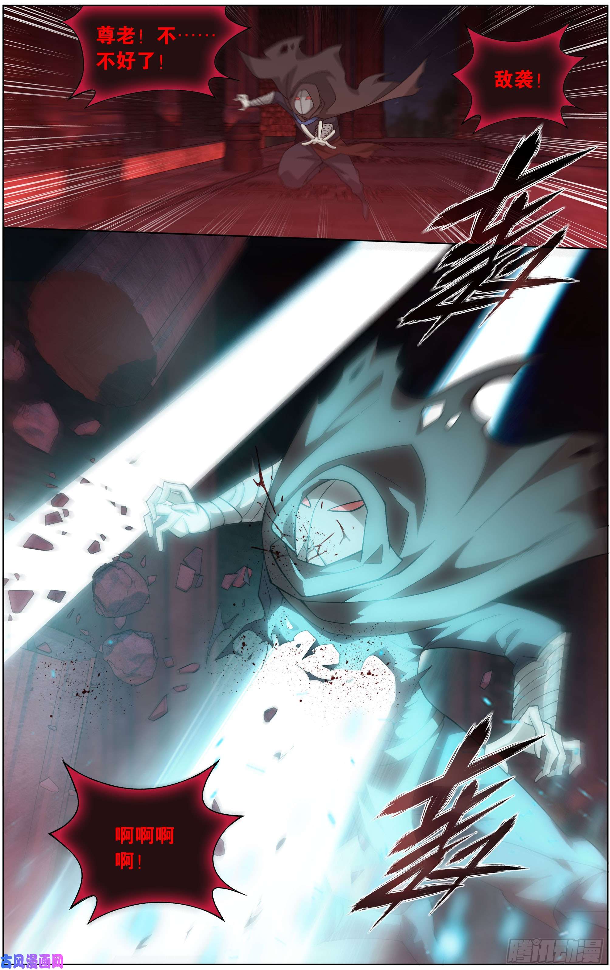 斗破苍穹295话 锁魂殿