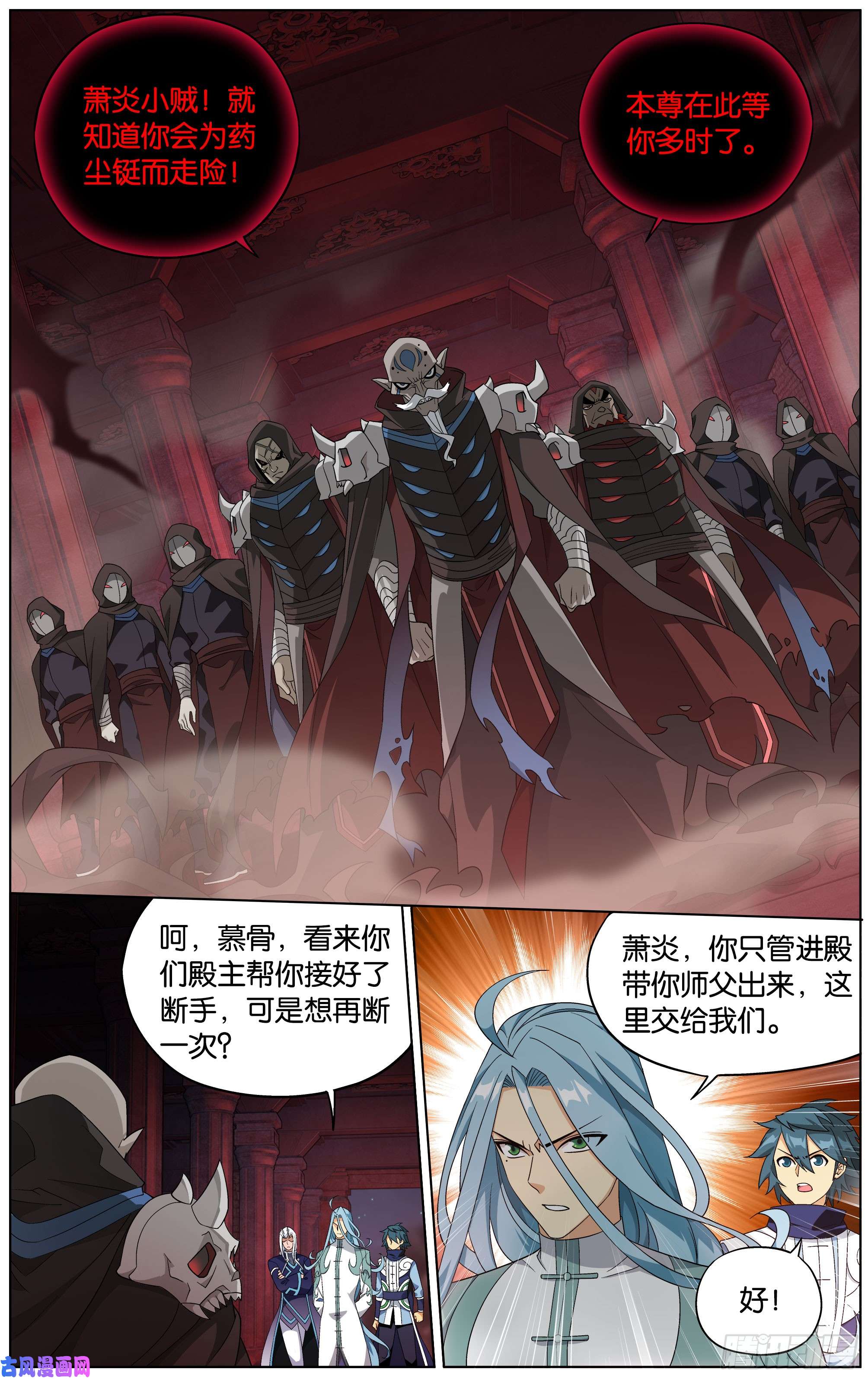 斗破苍穹295话 锁魂殿