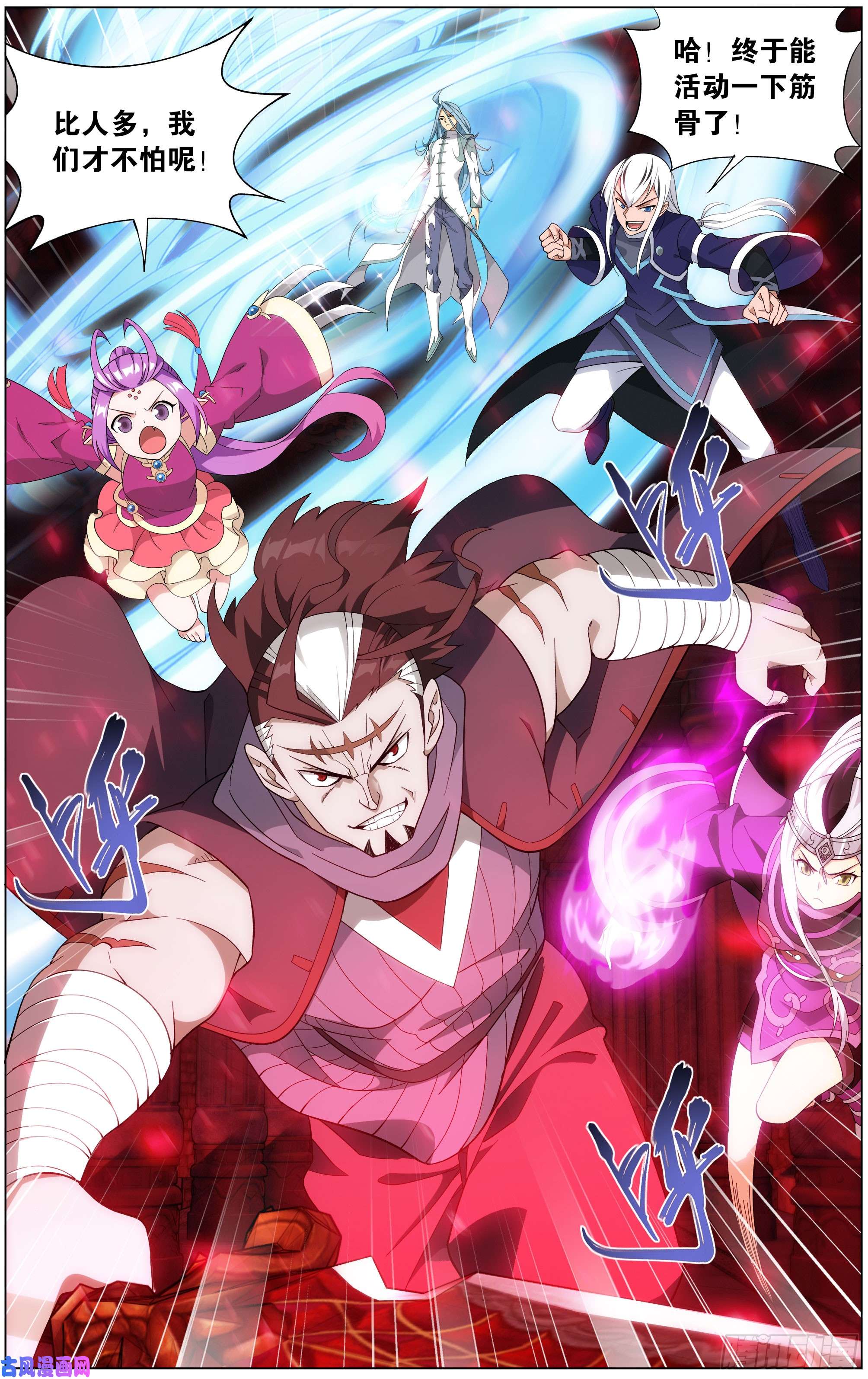 斗破苍穹295话 锁魂殿