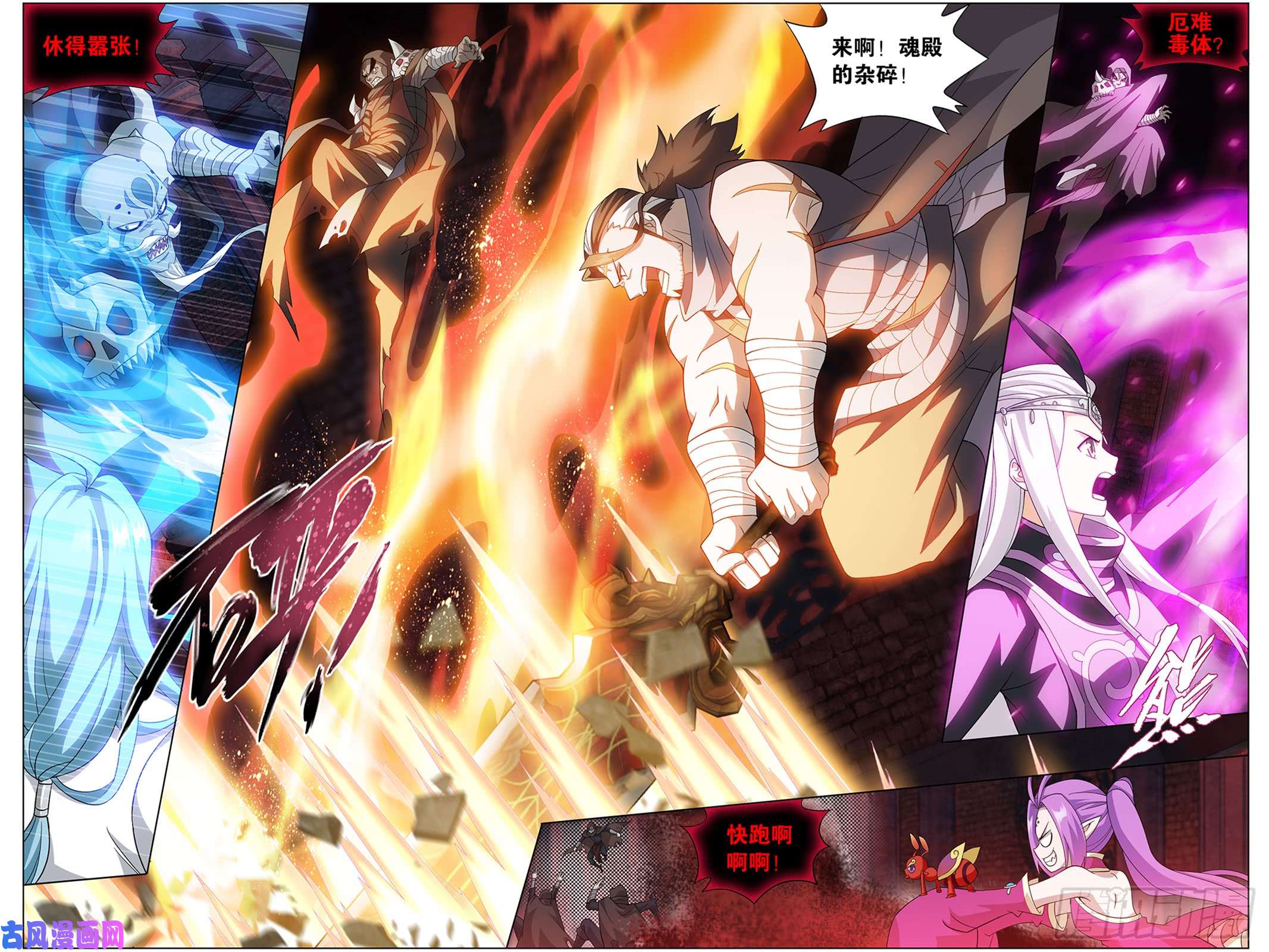 斗破苍穹295话 锁魂殿