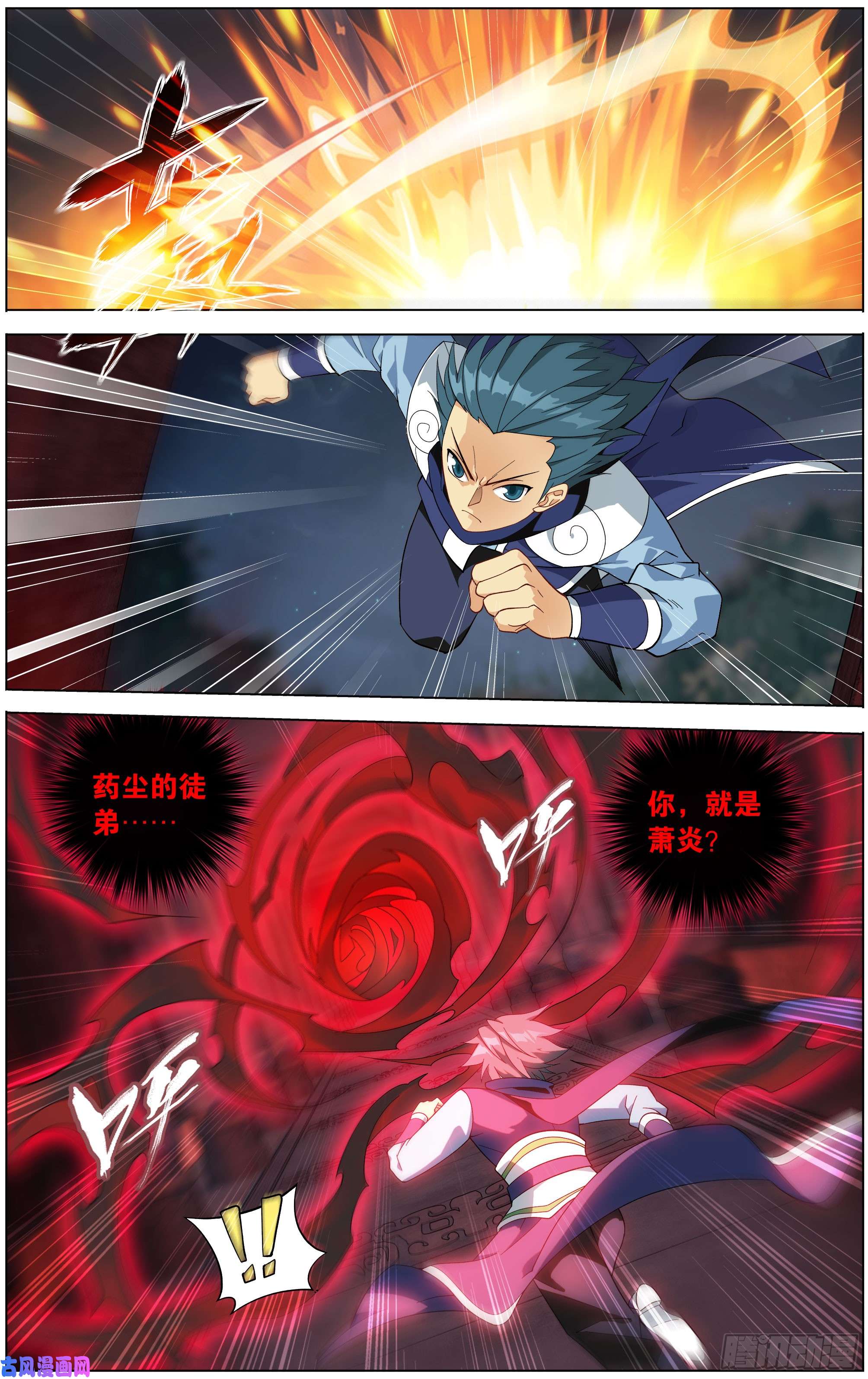 斗破苍穹295话 锁魂殿