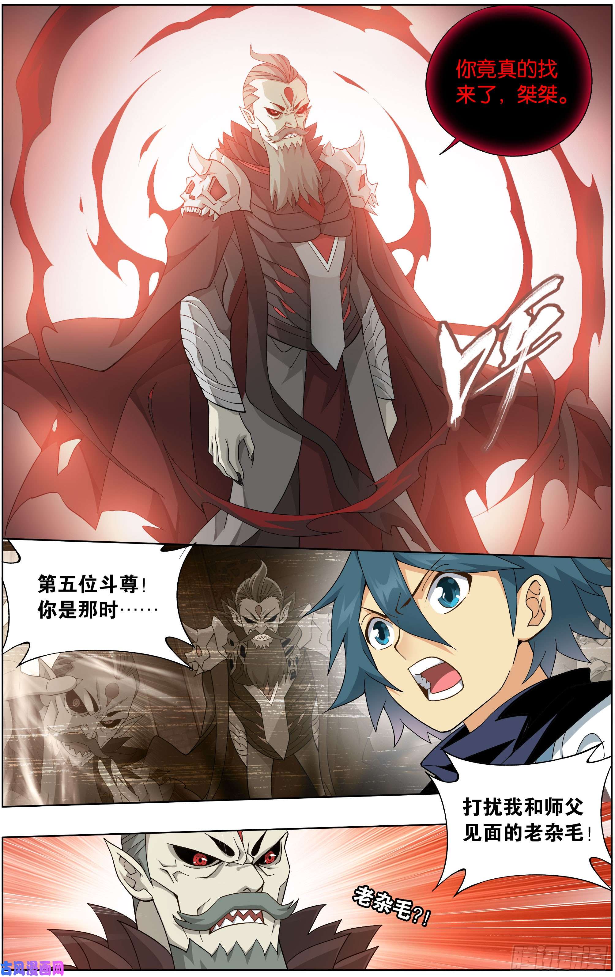 斗破苍穹295话 锁魂殿