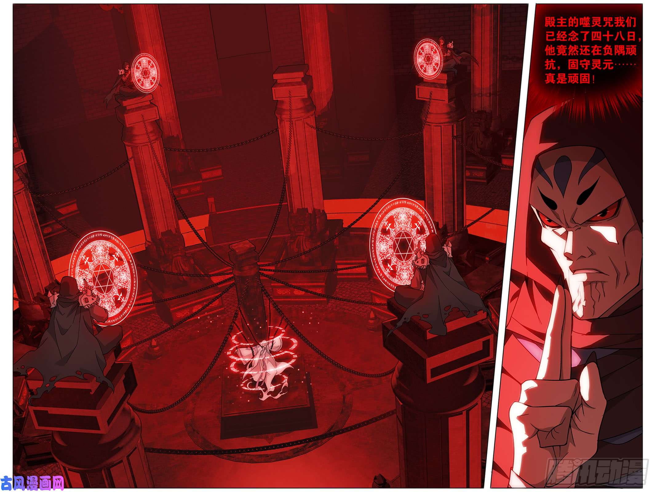 斗破苍穹295话 锁魂殿