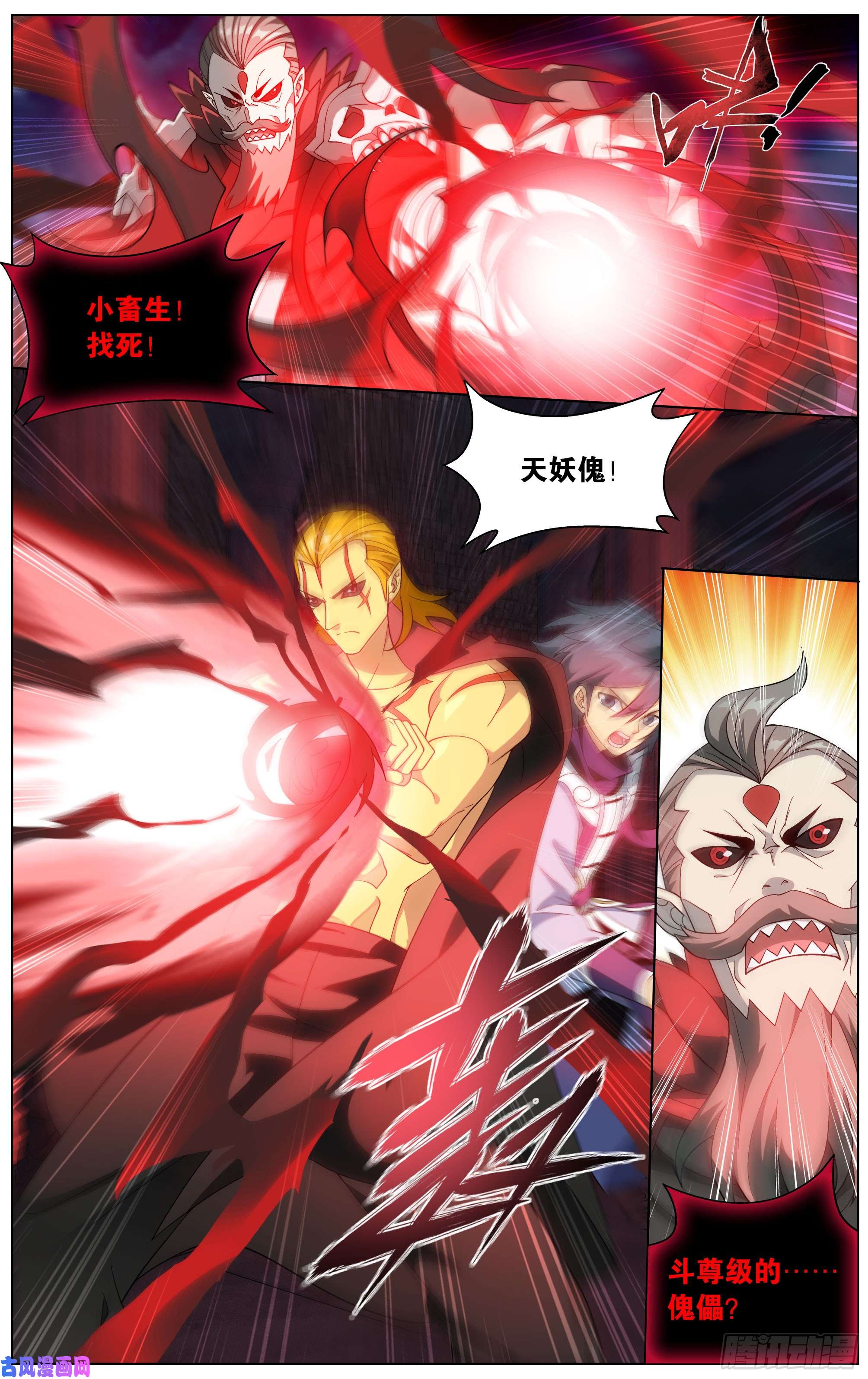 斗破苍穹295话 锁魂殿