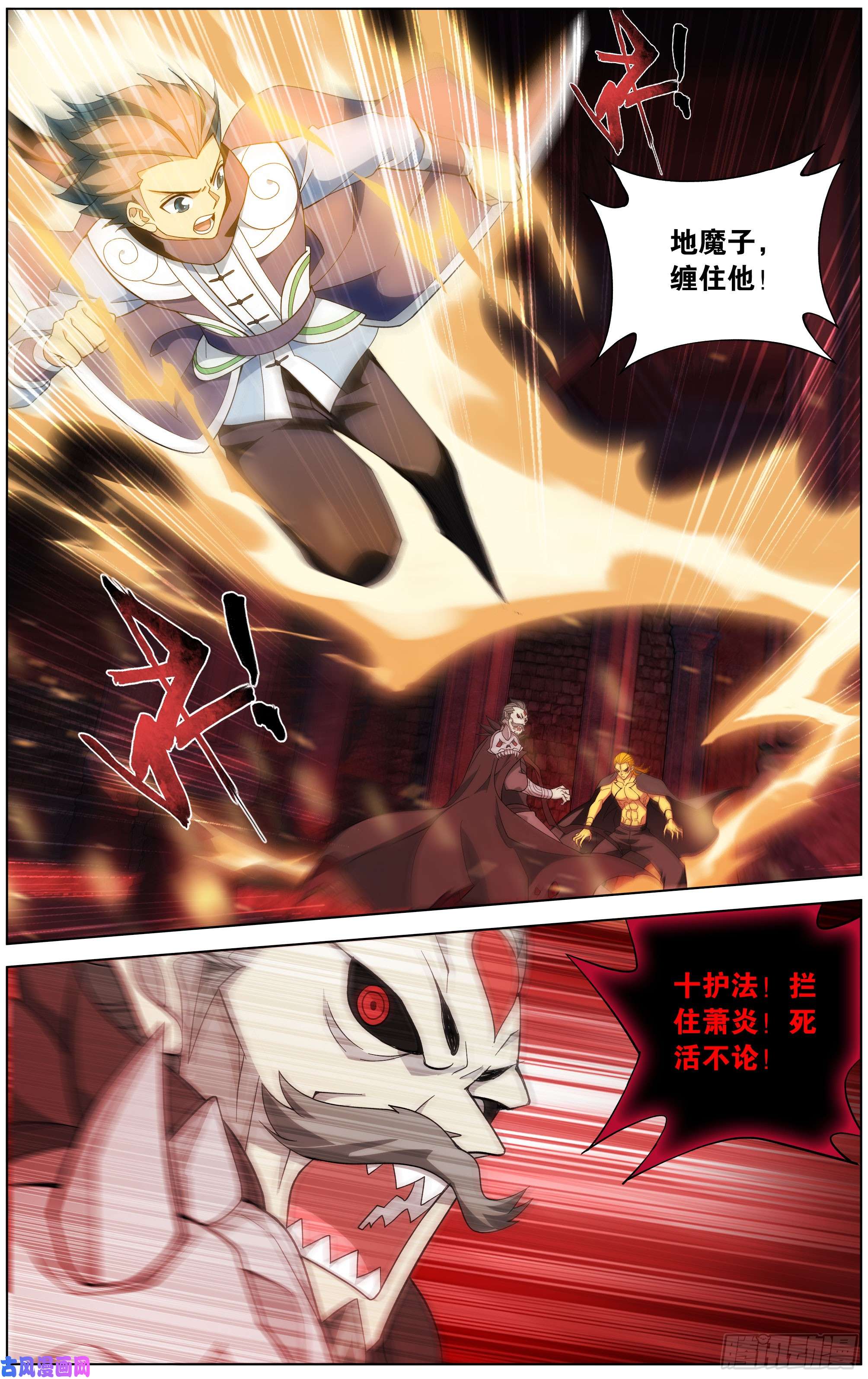 斗破苍穹295话 锁魂殿