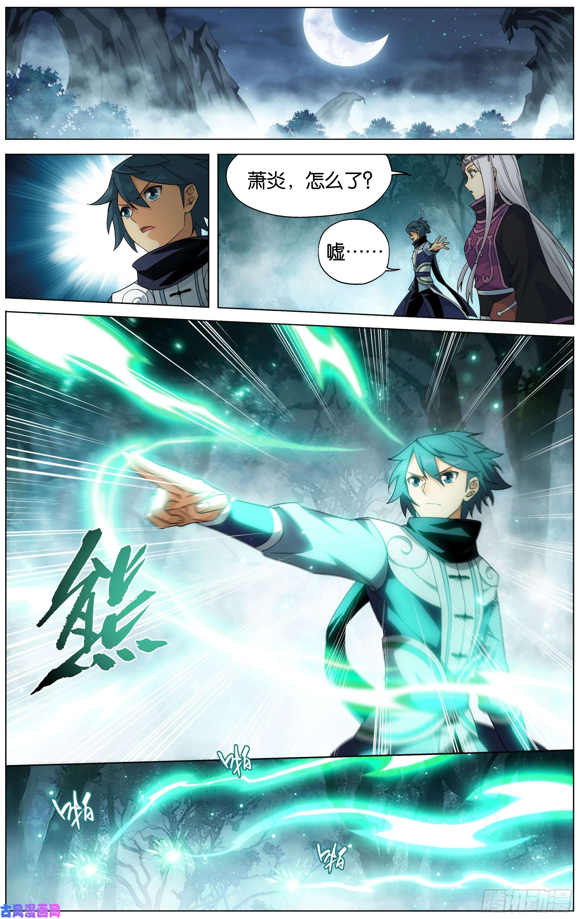 斗破苍穹295话 锁魂殿