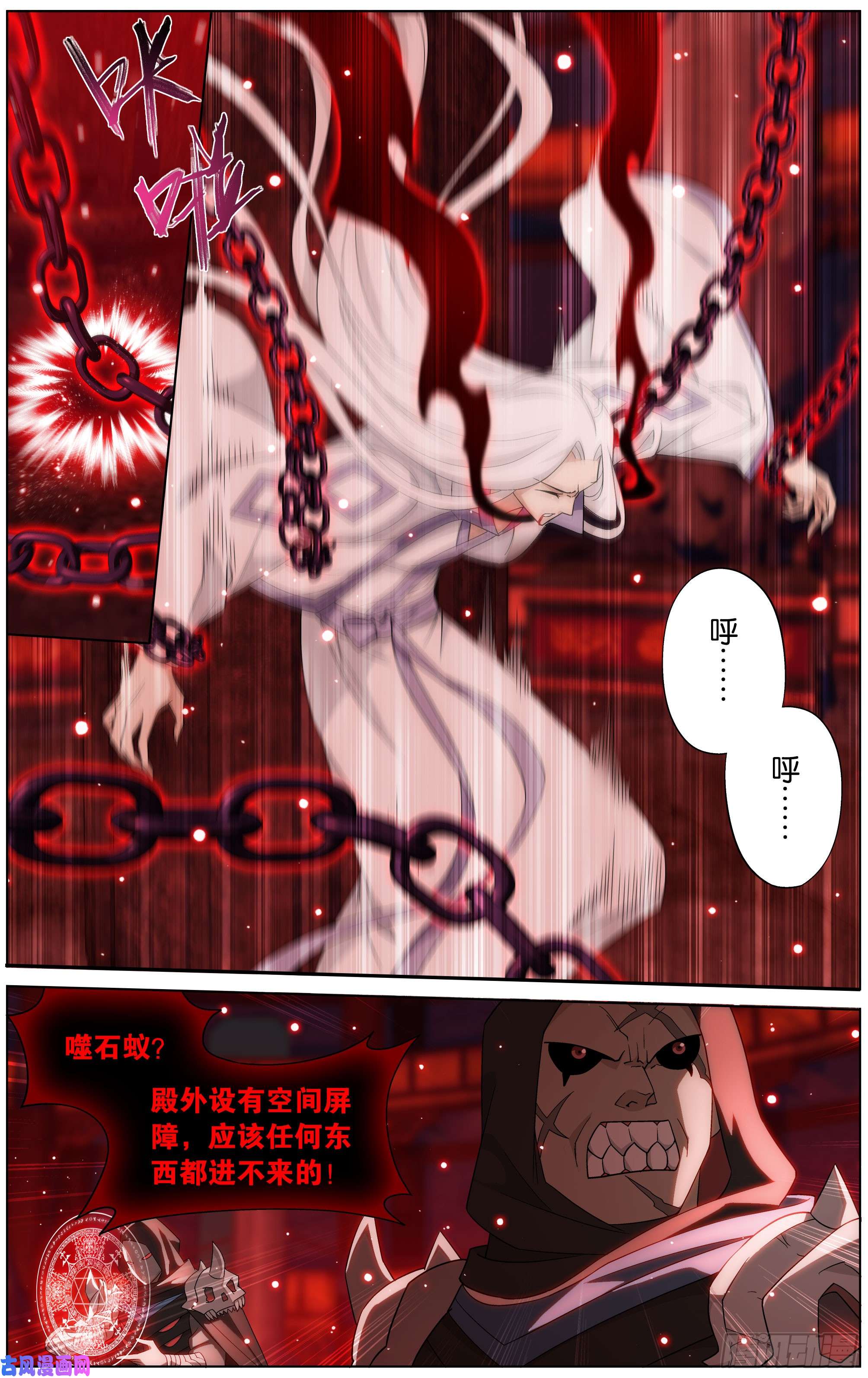 斗破苍穹295话 锁魂殿