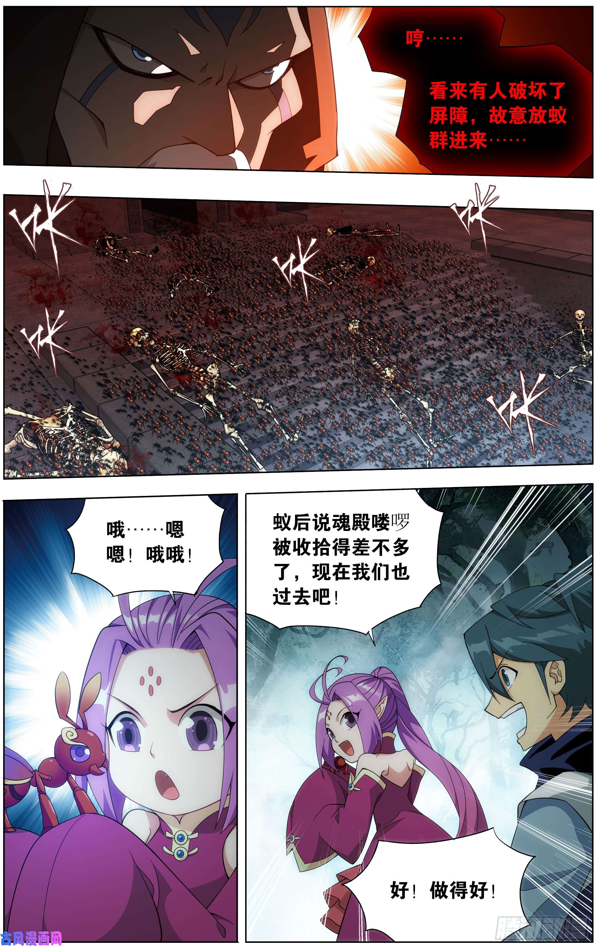 斗破苍穹295话 锁魂殿