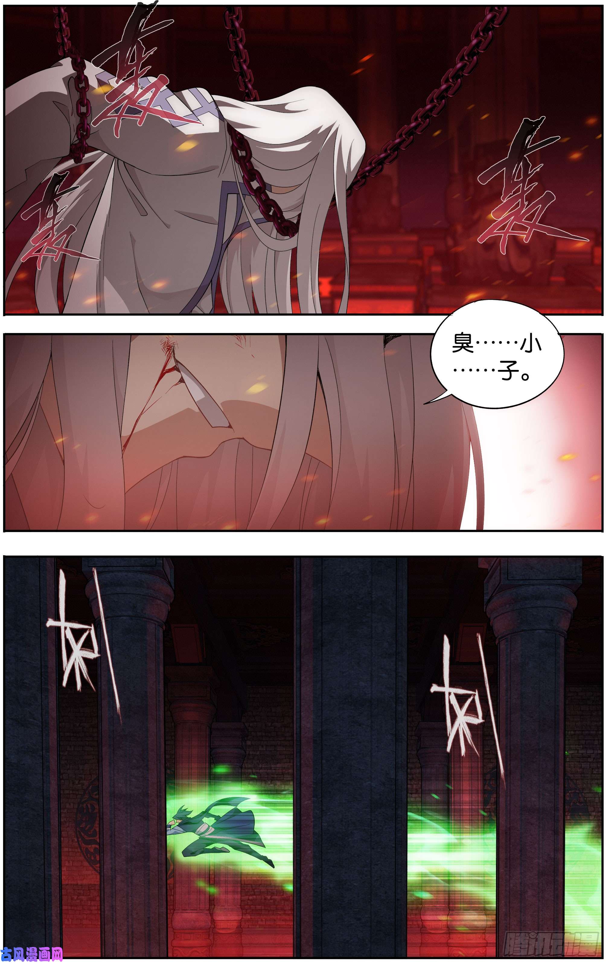 斗破苍穹296话 十护法