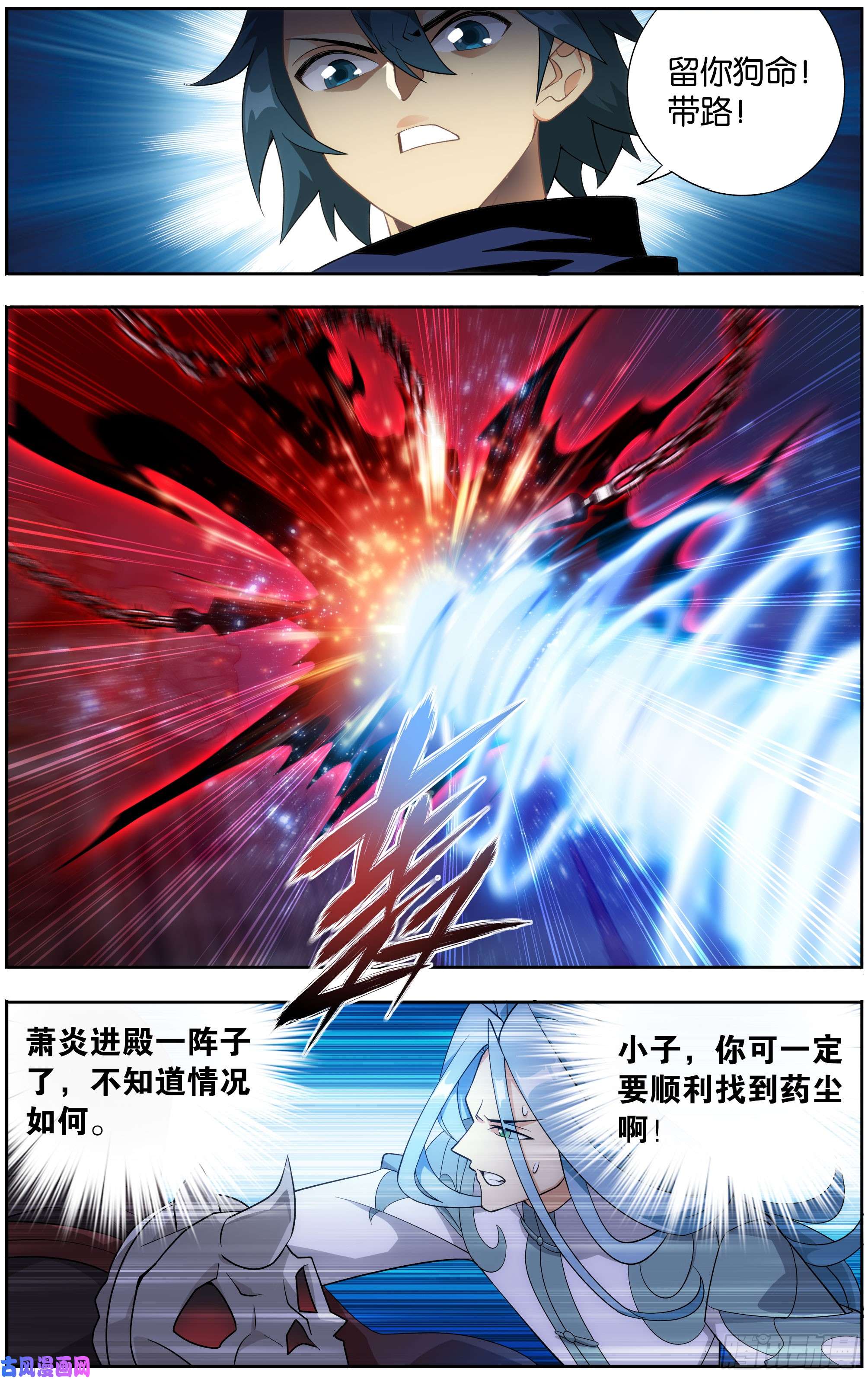 斗破苍穹296话 十护法