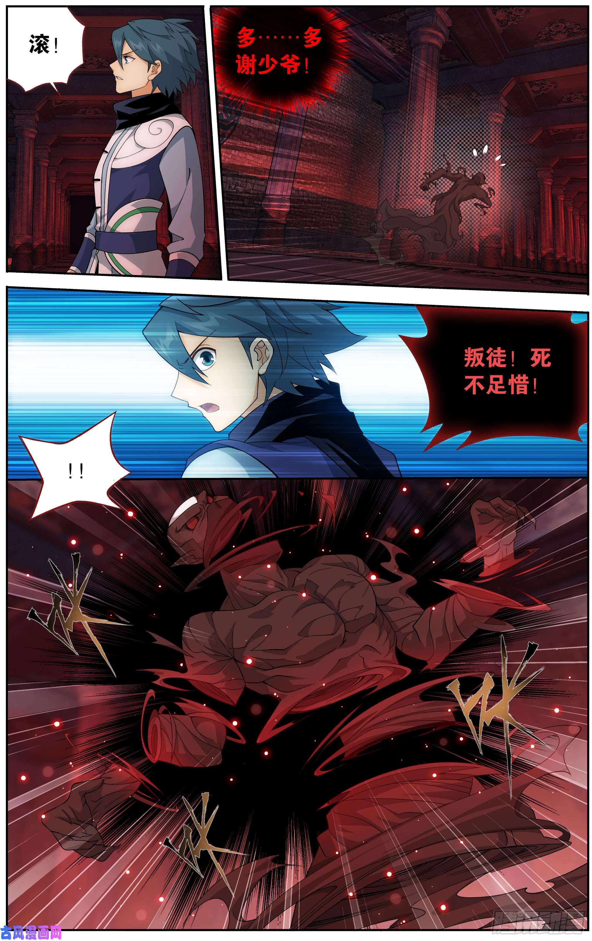 斗破苍穹296话 十护法