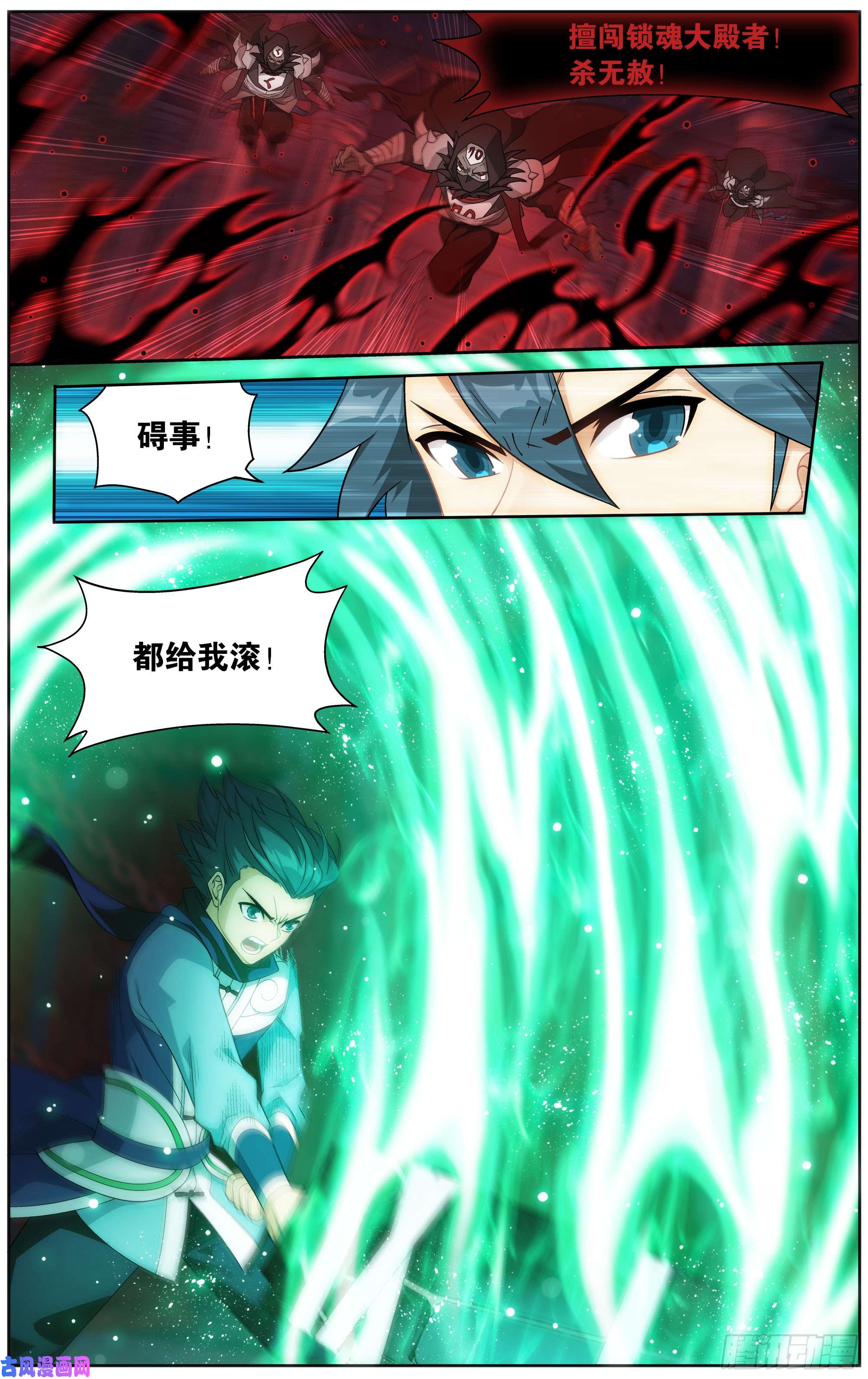 斗破苍穹296话 十护法