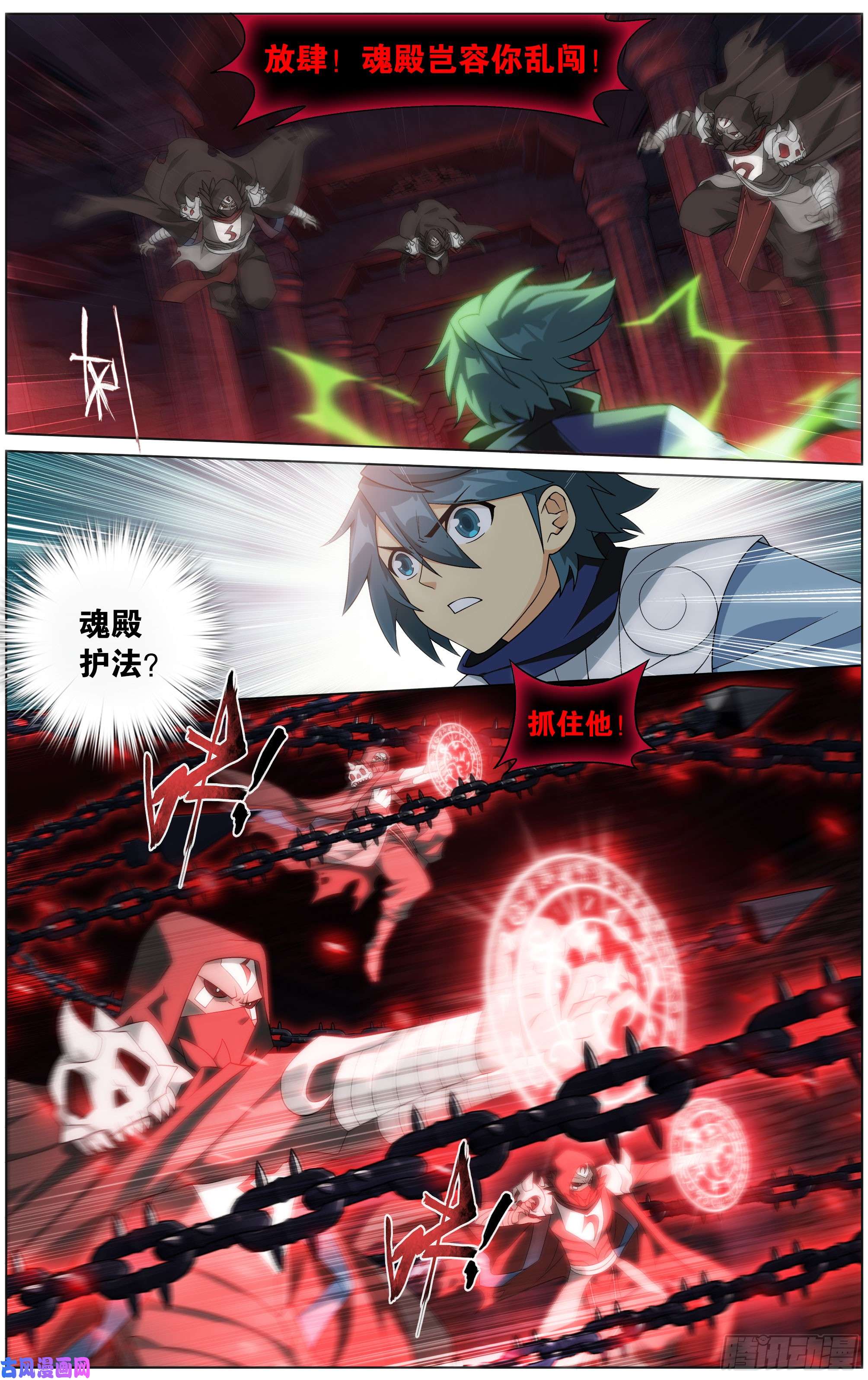 斗破苍穹296话 十护法