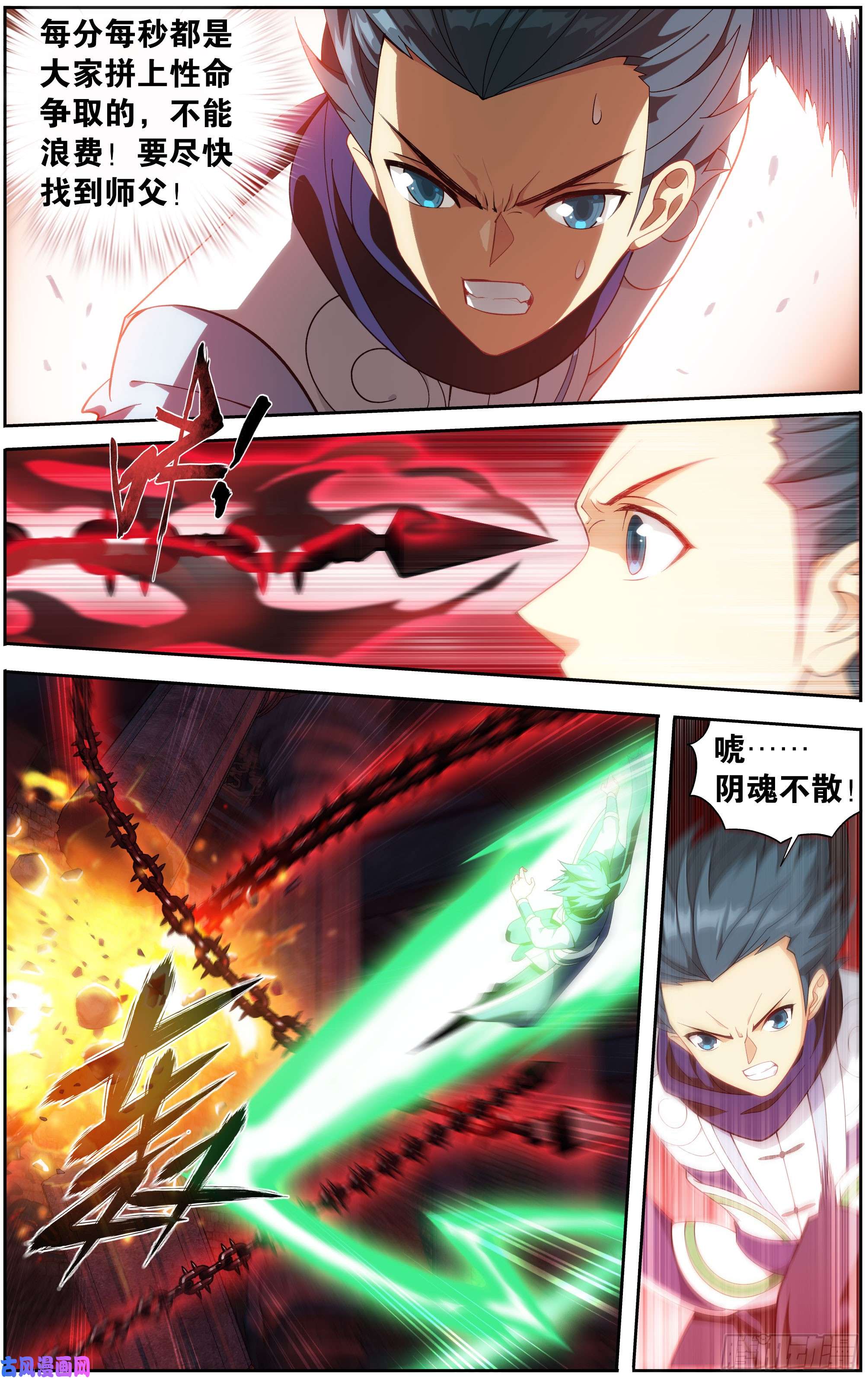 斗破苍穹296话 十护法