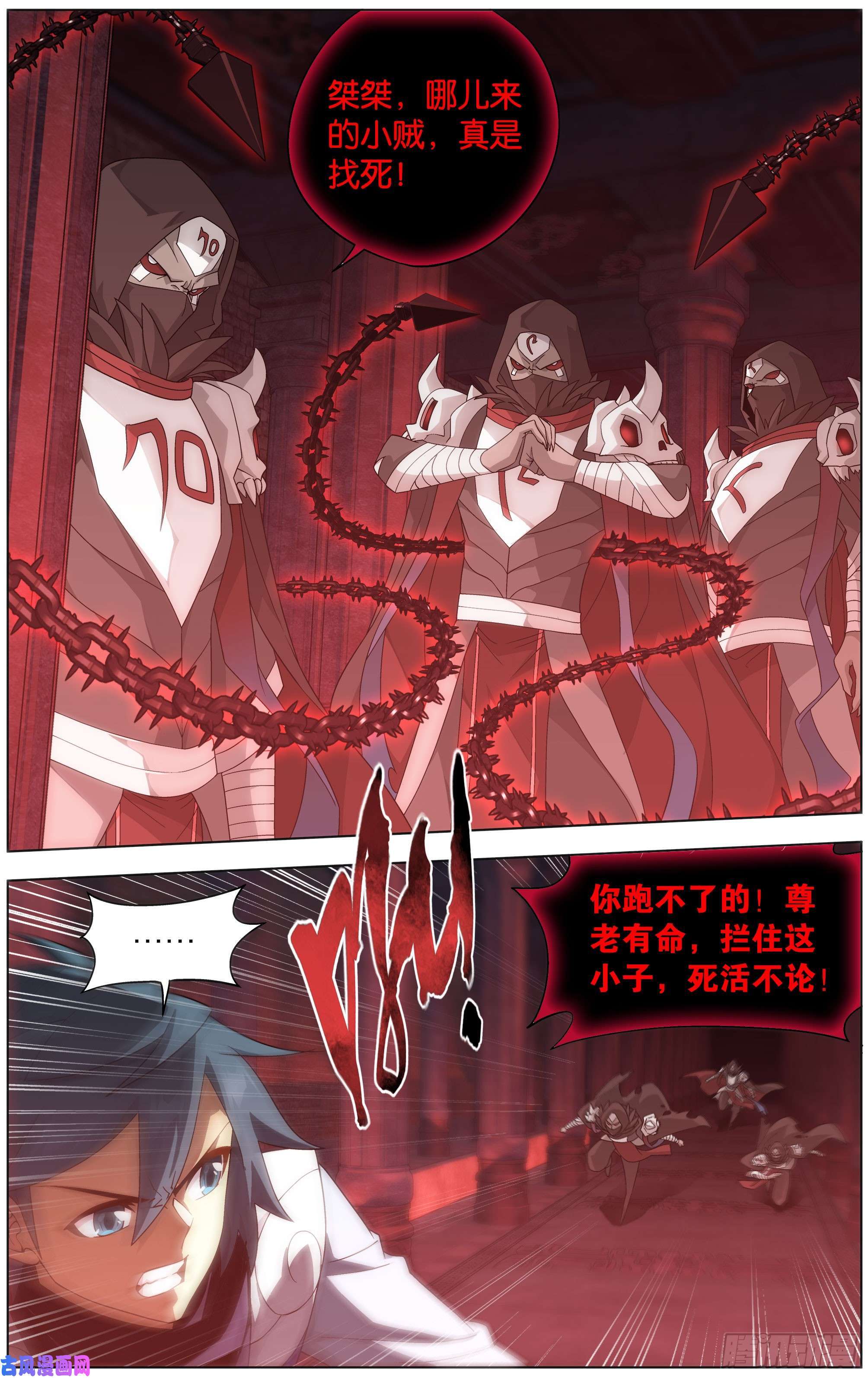 斗破苍穹296话 十护法