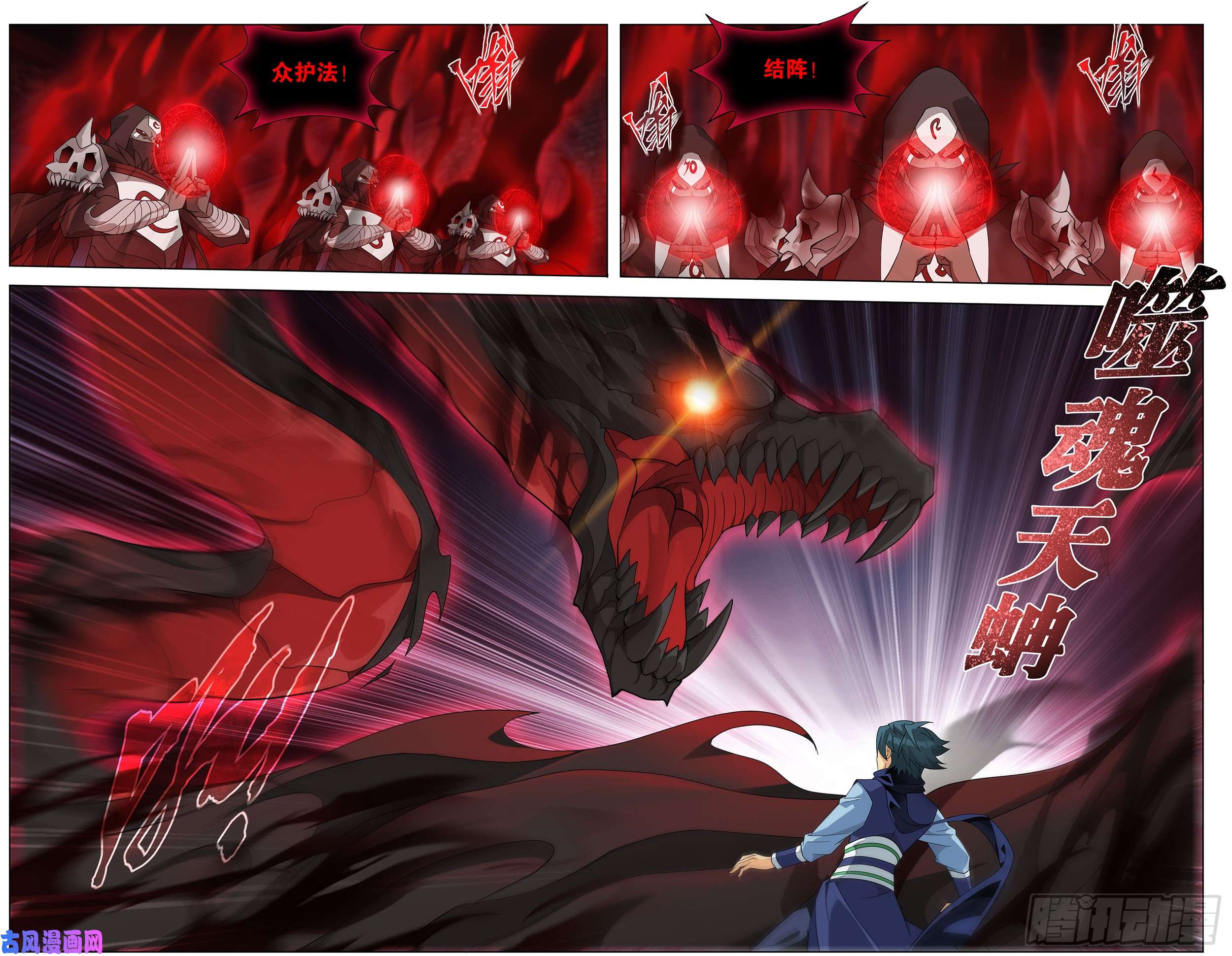 斗破苍穹296话 十护法