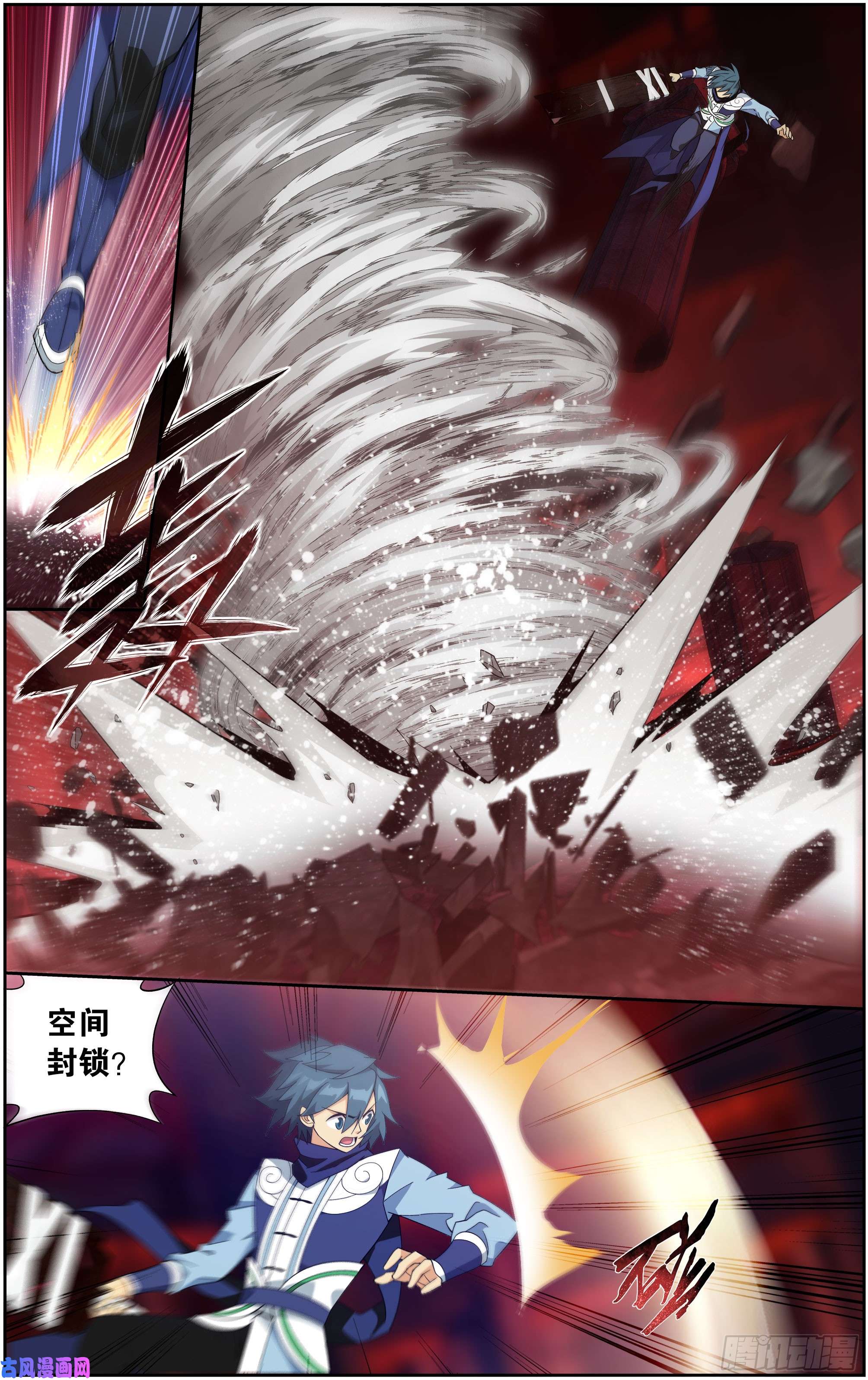 斗破苍穹297话 摘星尊者