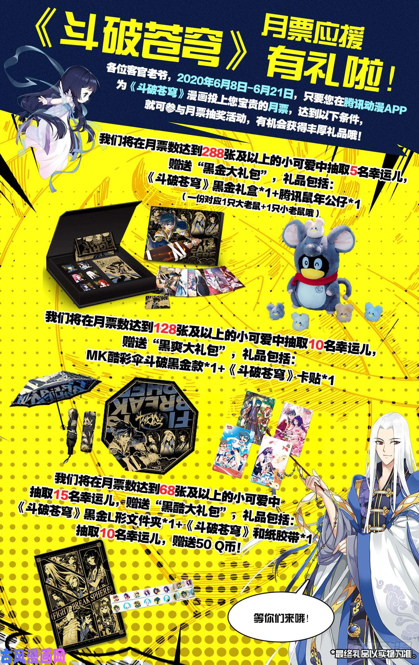 斗破苍穹297话 摘星尊者