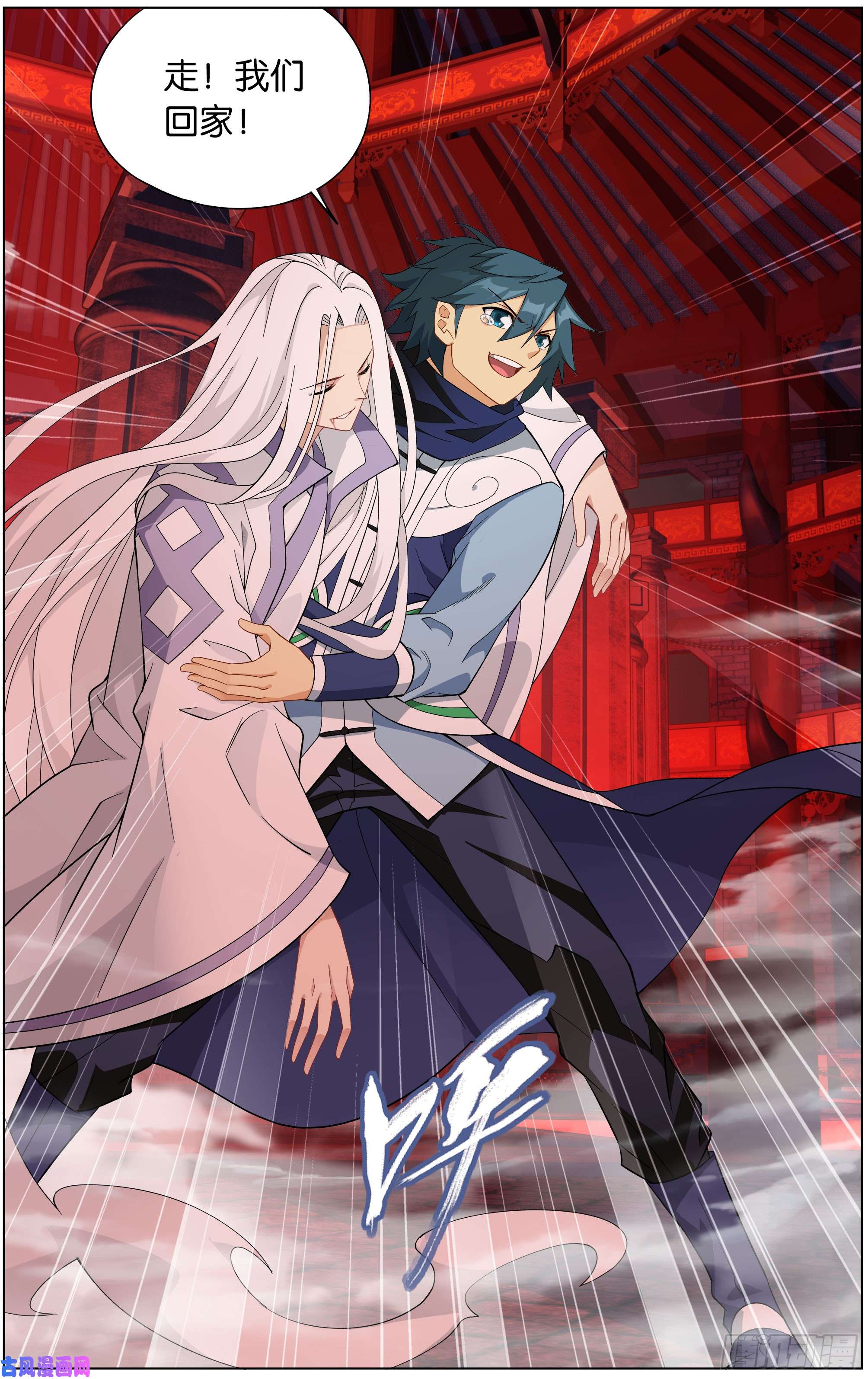 斗破苍穹297话 摘星尊者