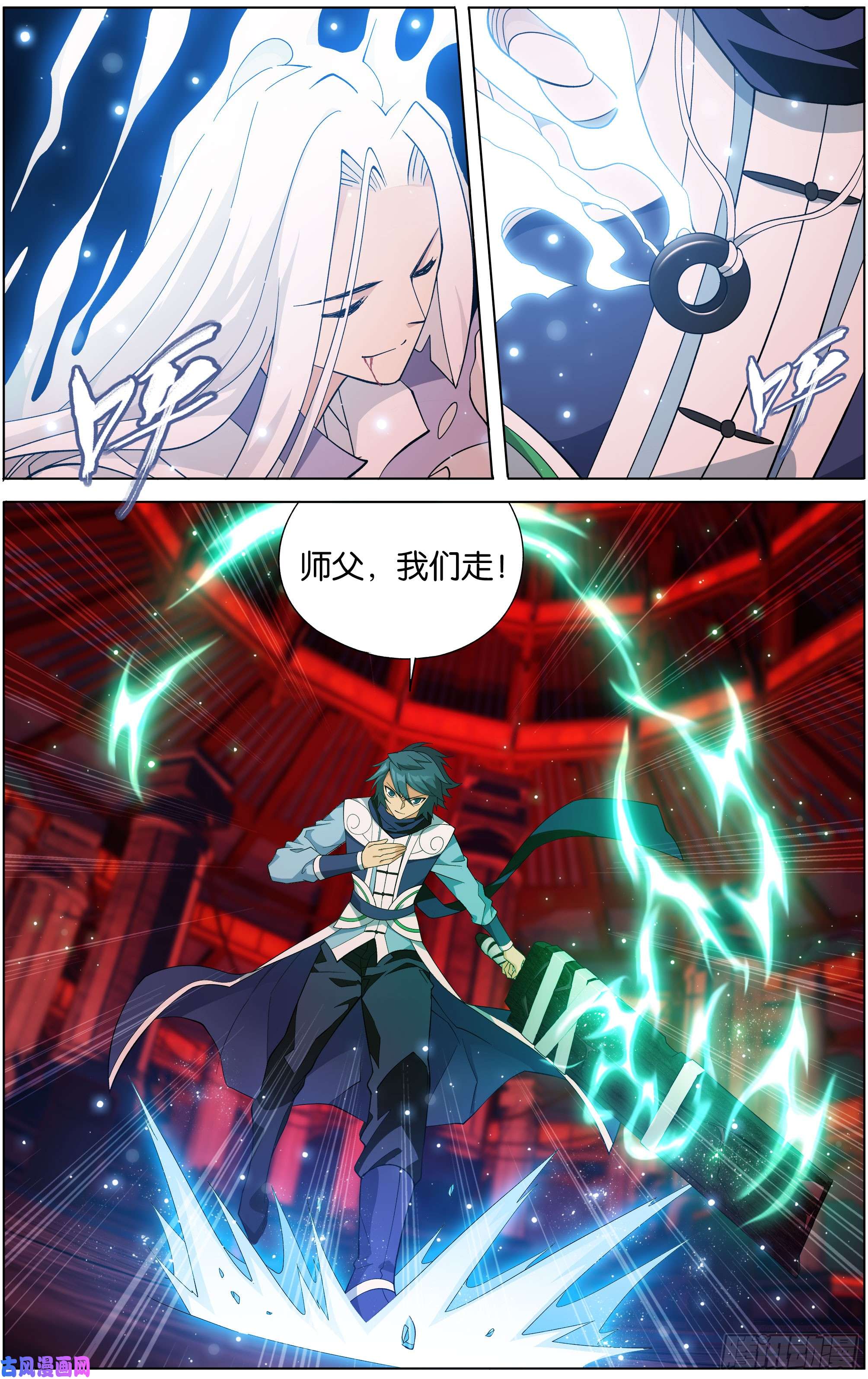 斗破苍穹297话 摘星尊者