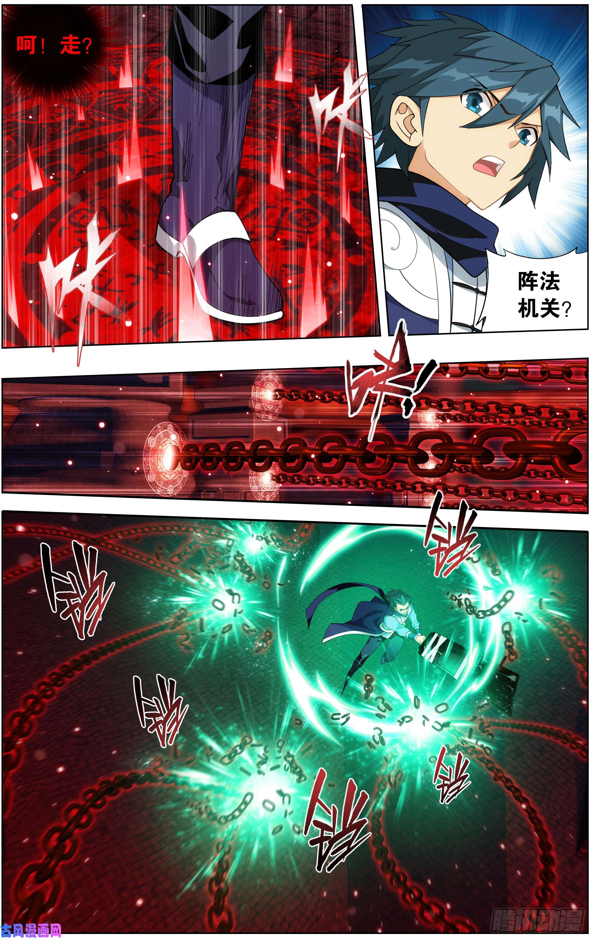 斗破苍穹297话 摘星尊者