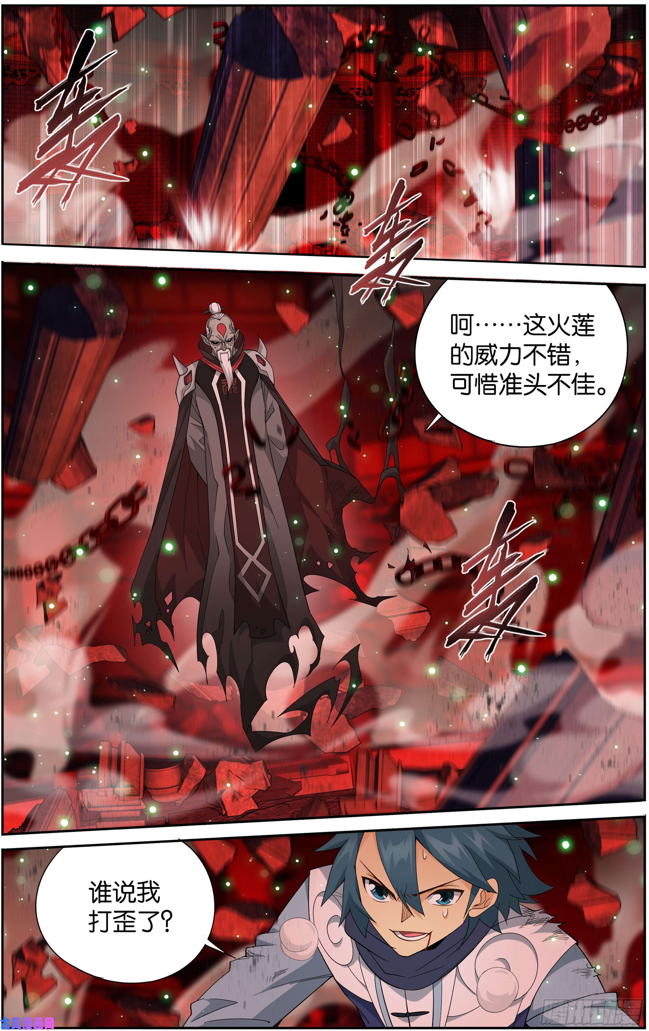 斗破苍穹298话 逃魂