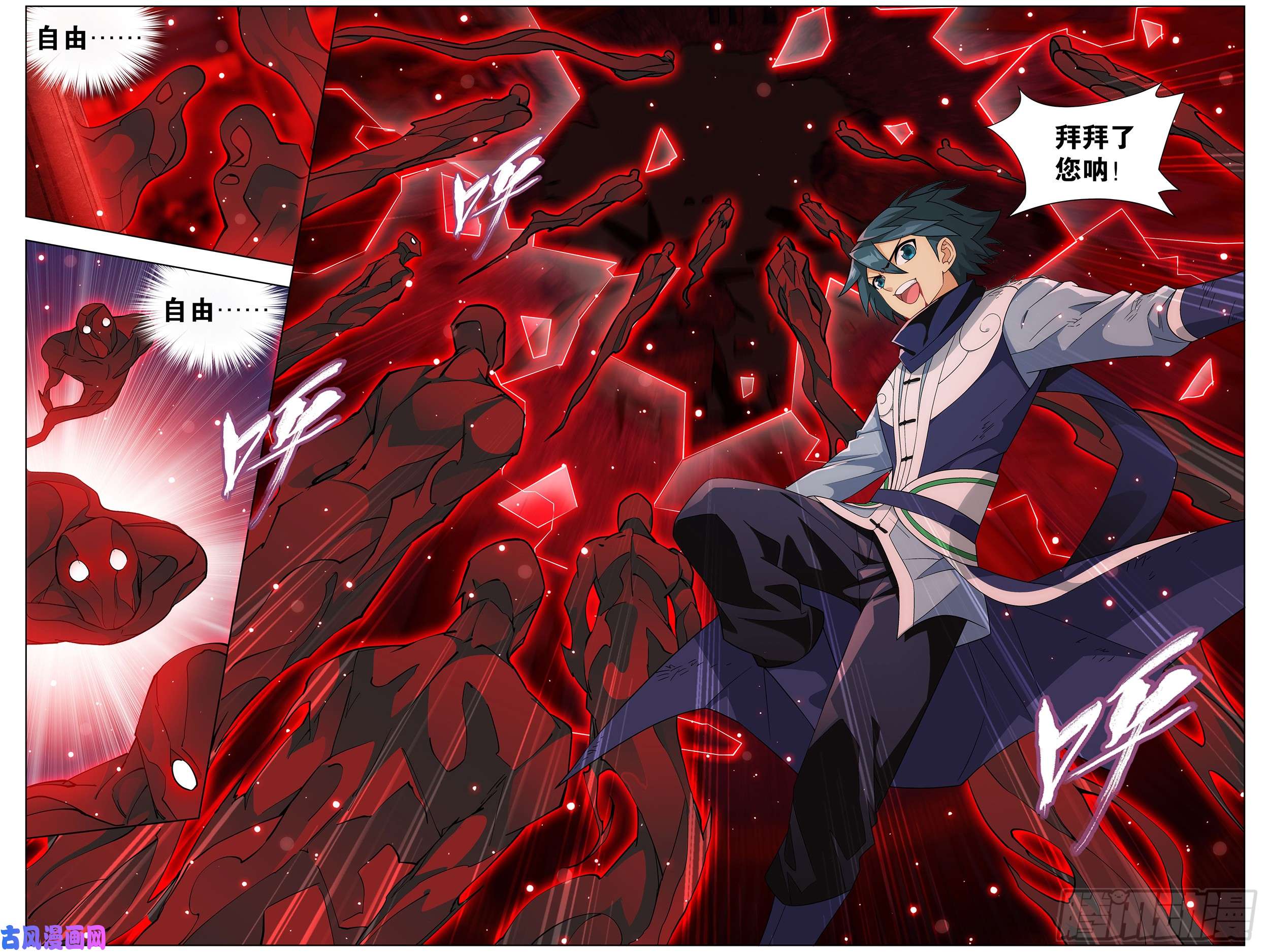 斗破苍穹298话 逃魂