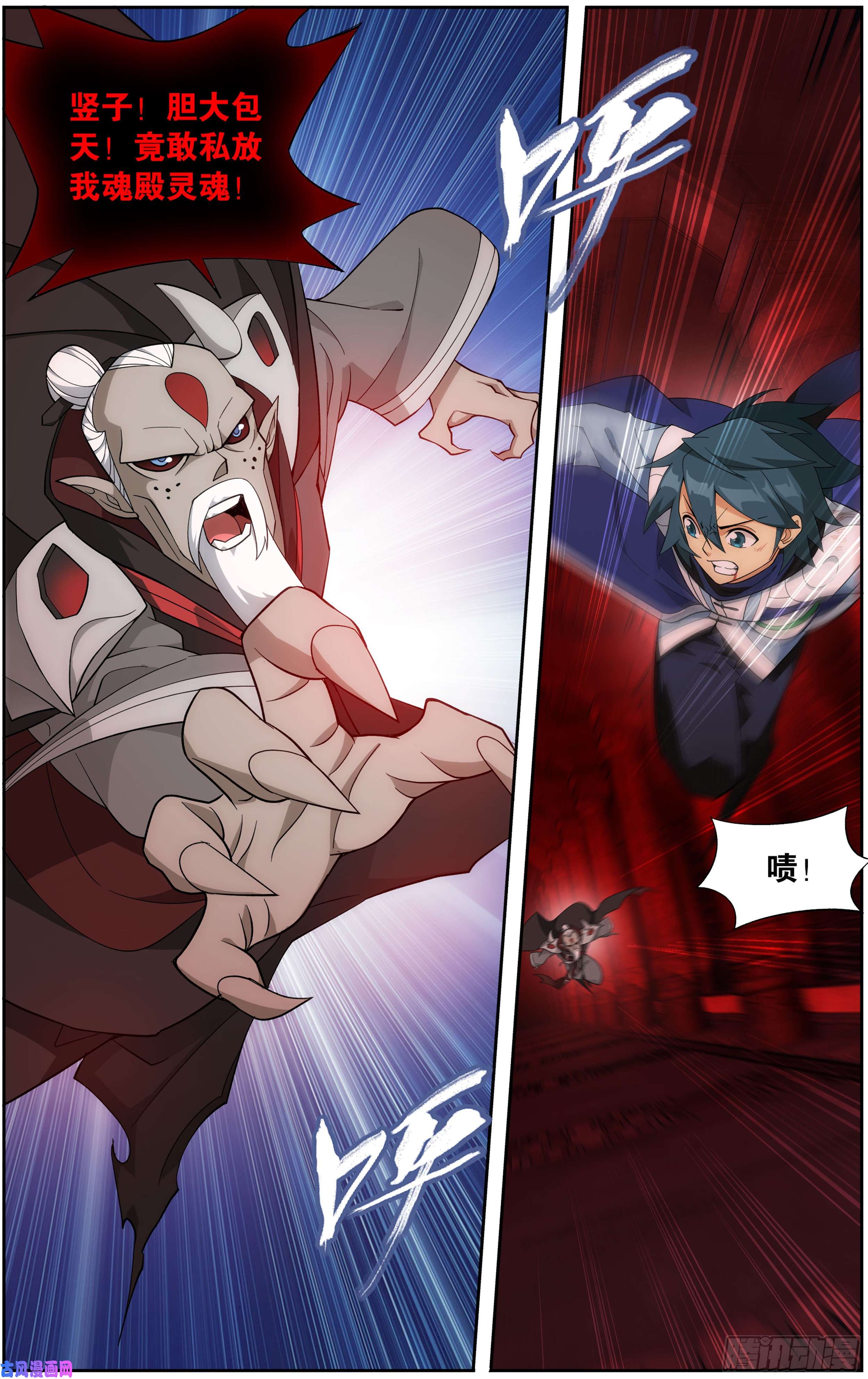 斗破苍穹298话 逃魂