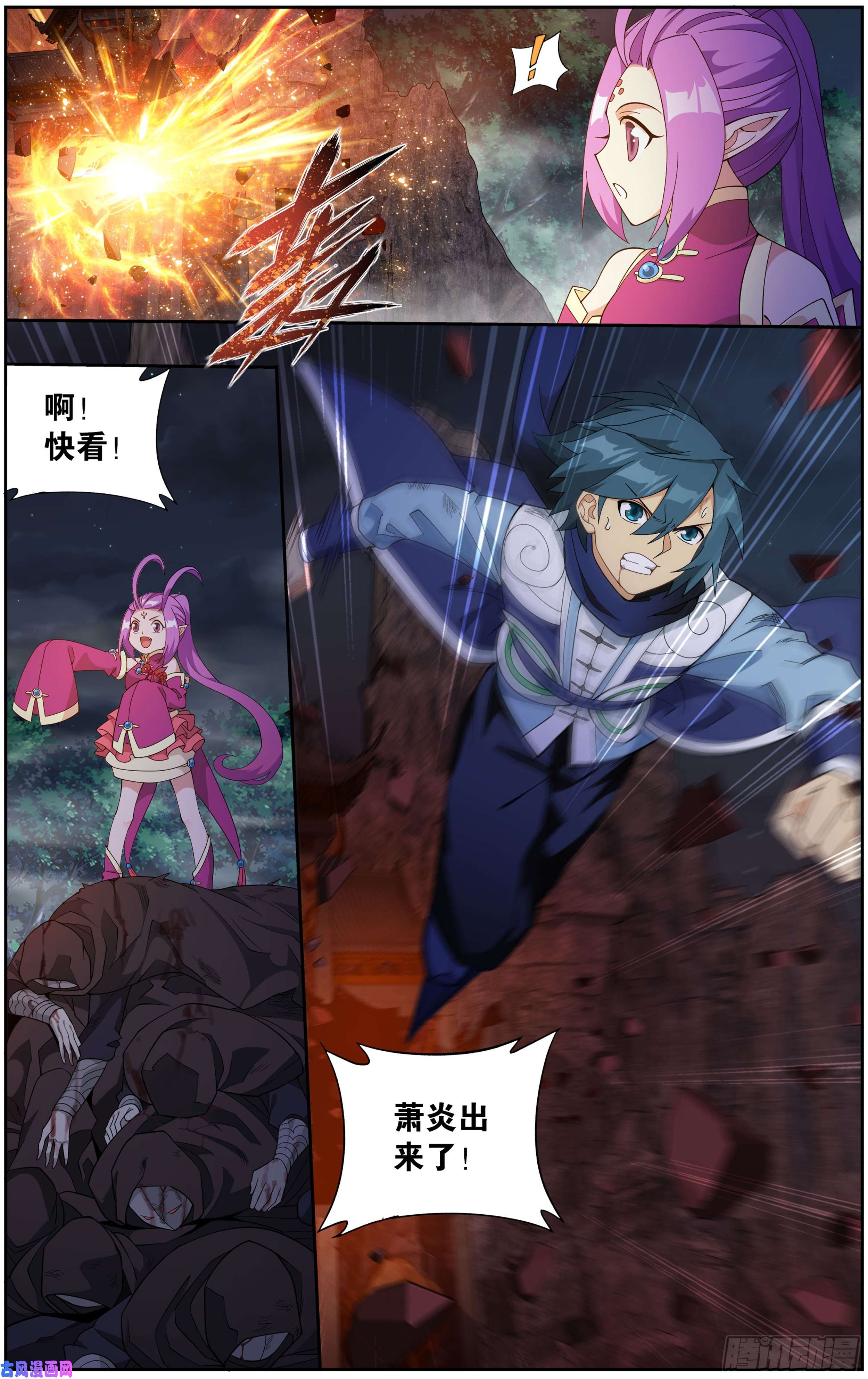 斗破苍穹298话 逃魂