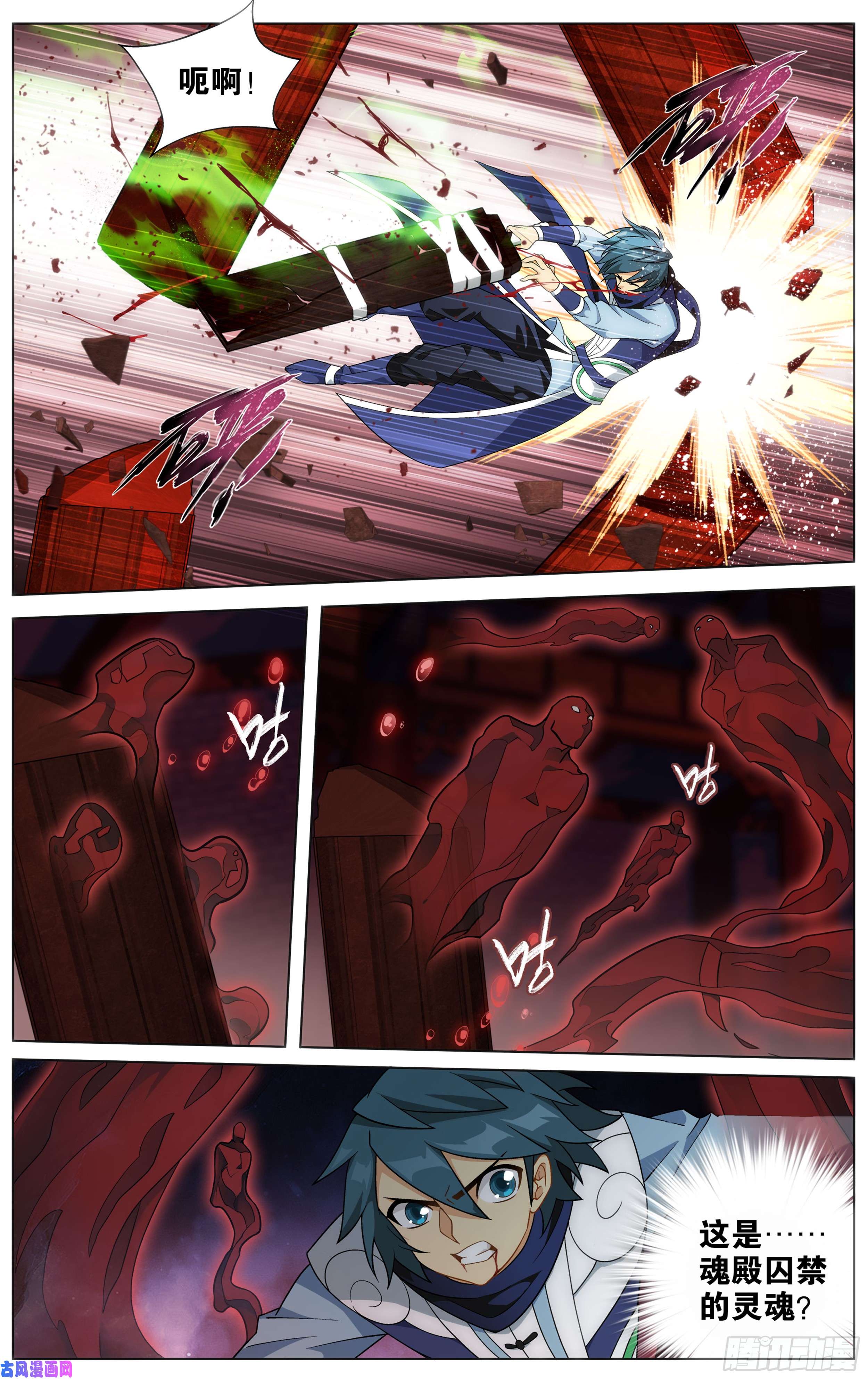 斗破苍穹298话 逃魂