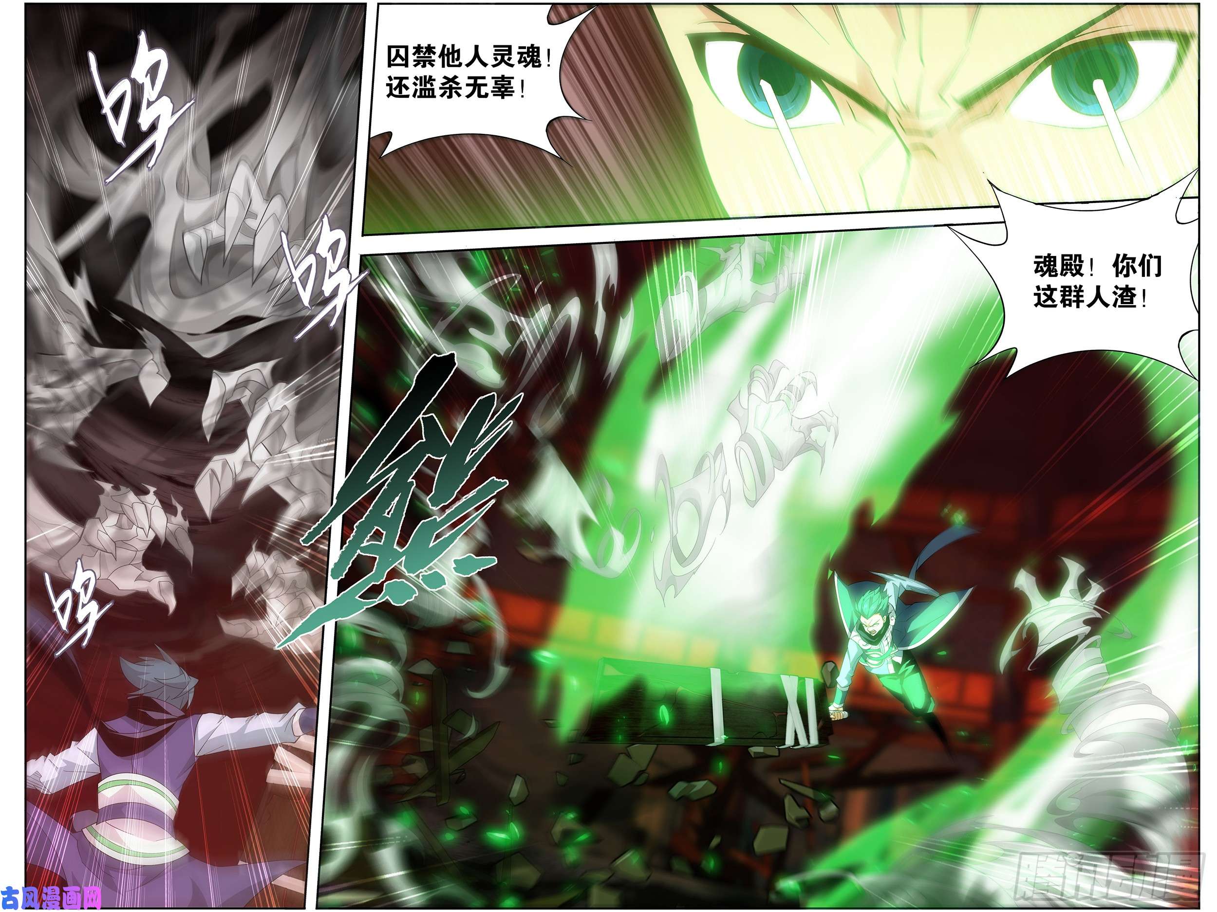 斗破苍穹298话 逃魂