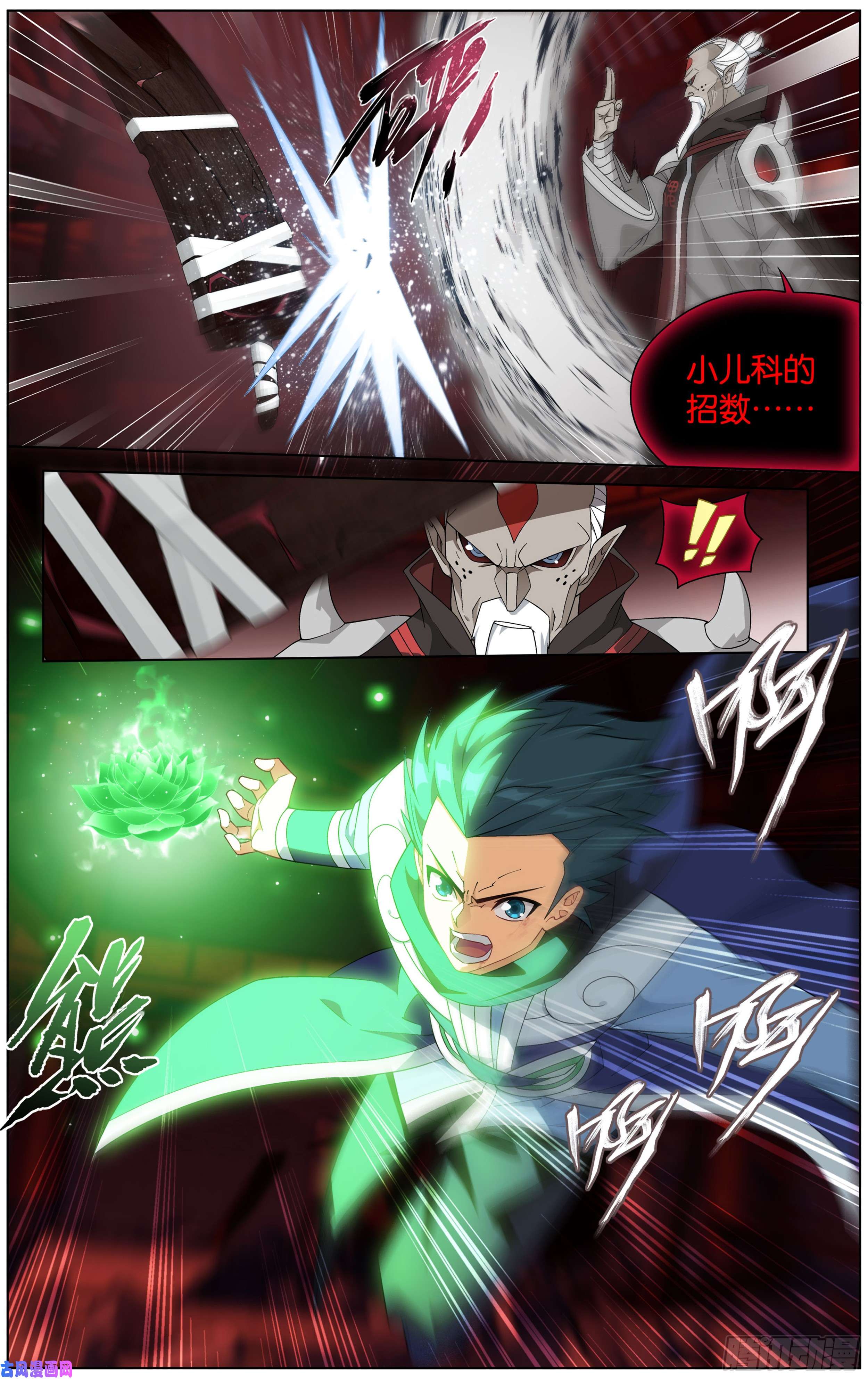 斗破苍穹298话 逃魂