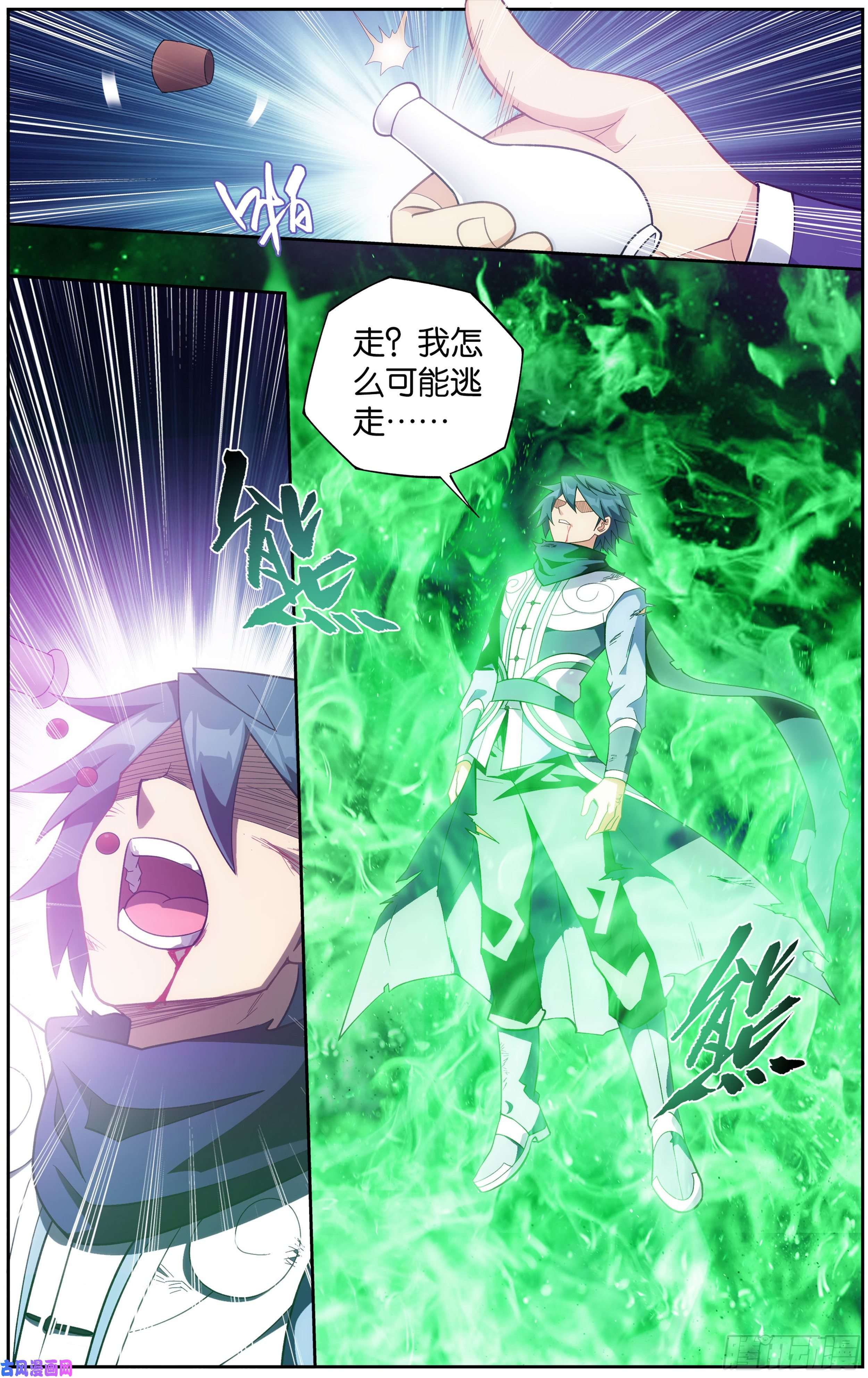 斗破苍穹299话 太虚拳