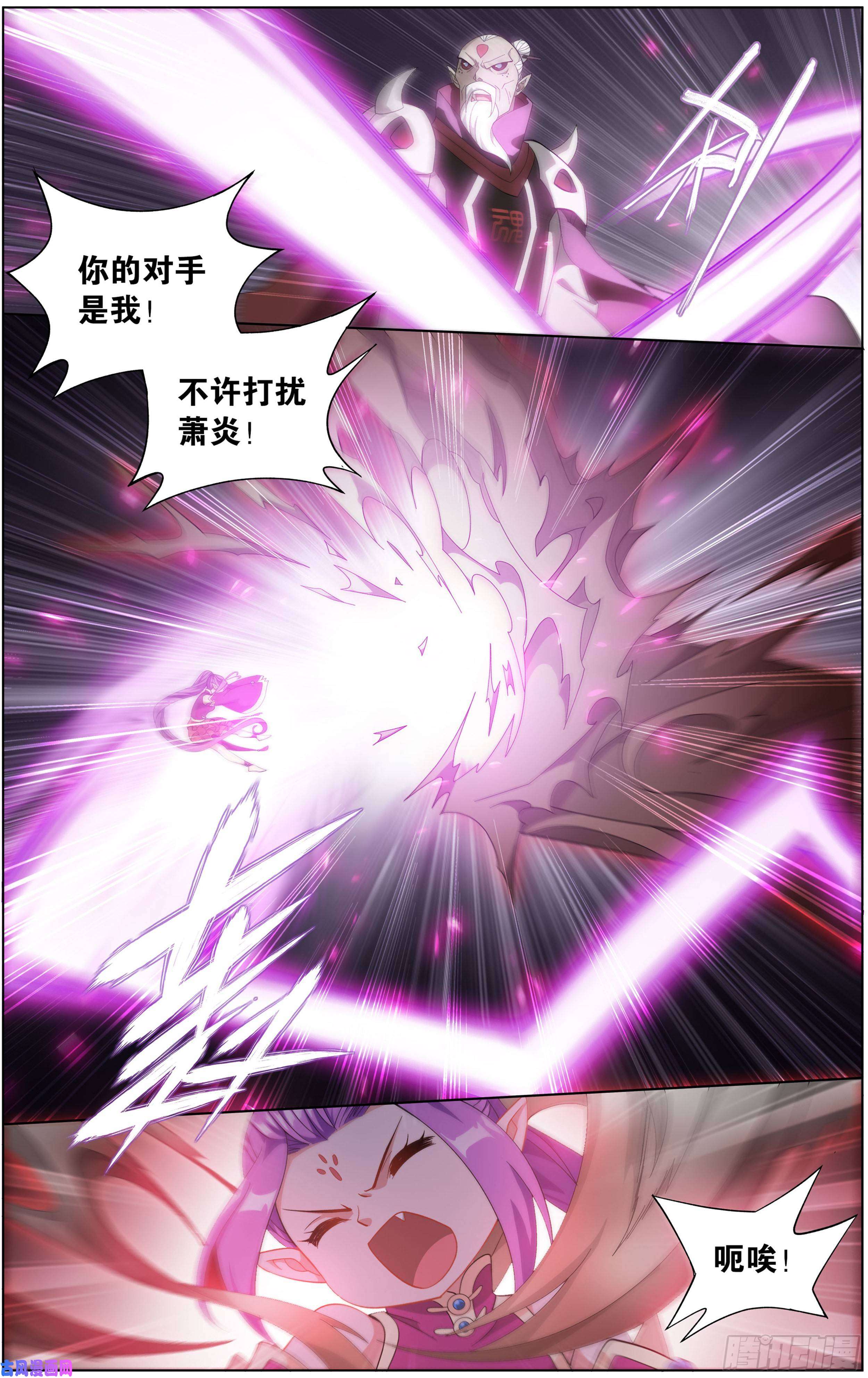 斗破苍穹299话 太虚拳