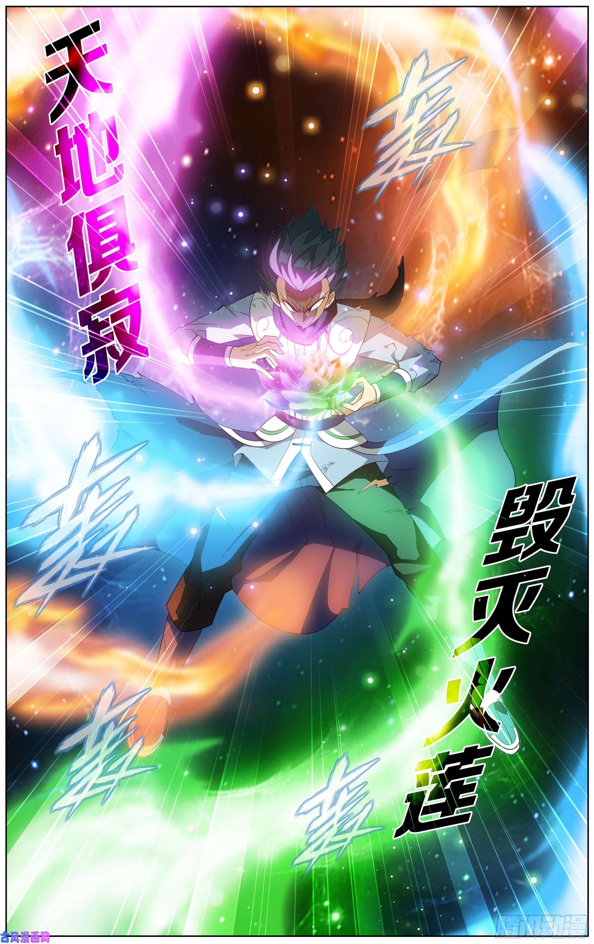 斗破苍穹299话 太虚拳