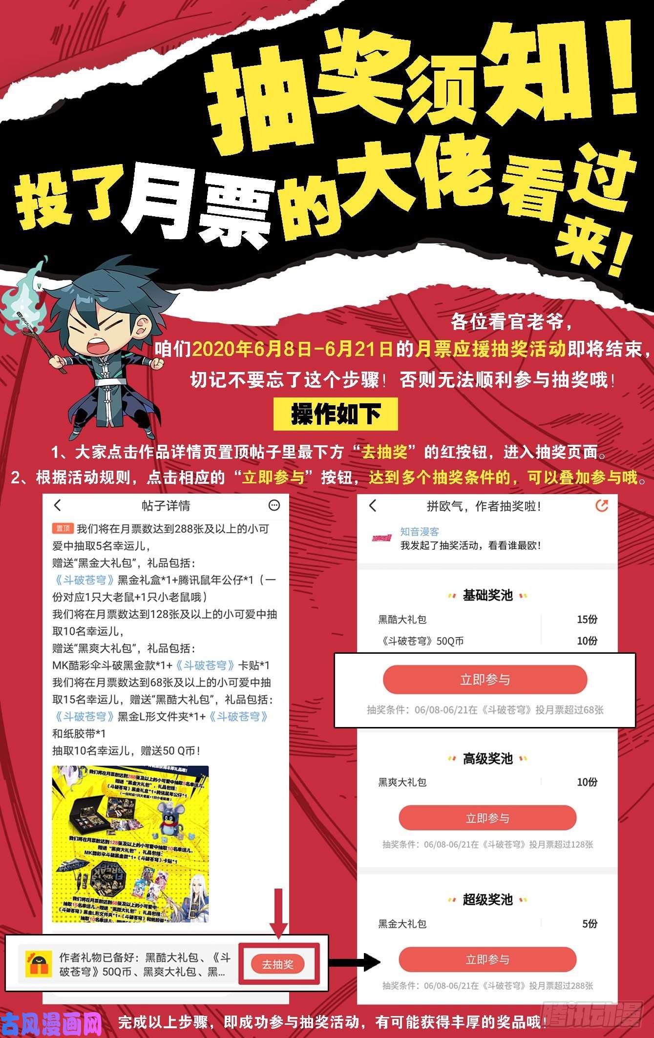 斗破苍穹299话 太虚拳