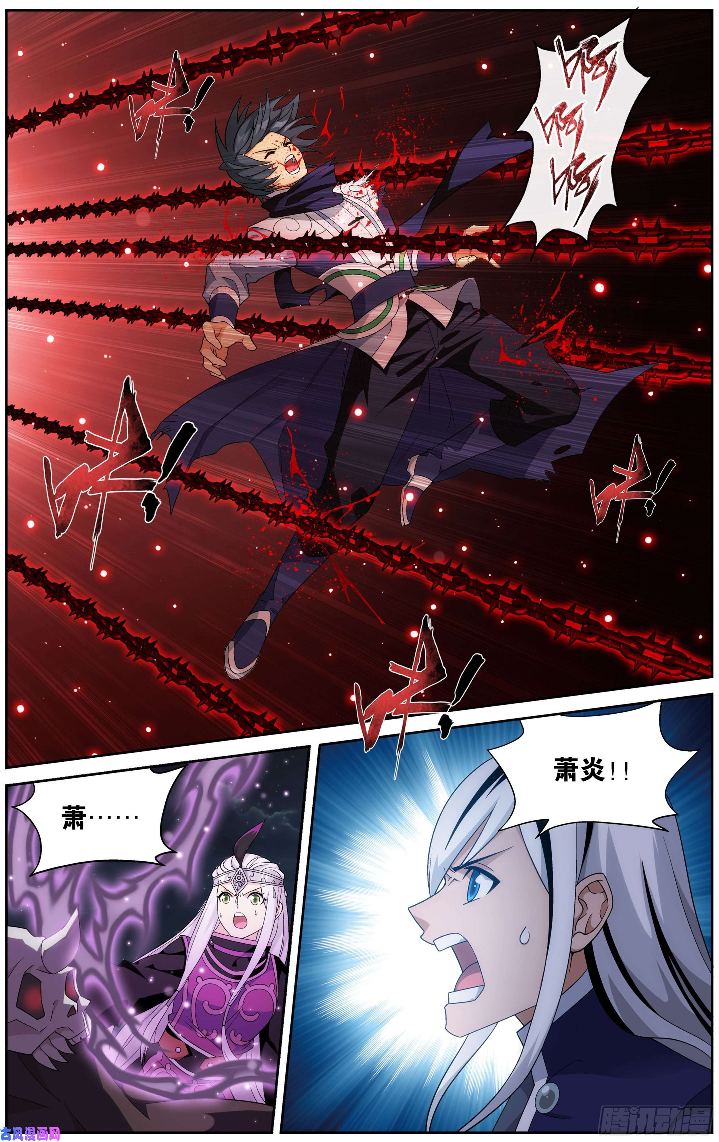 斗破苍穹299话 太虚拳