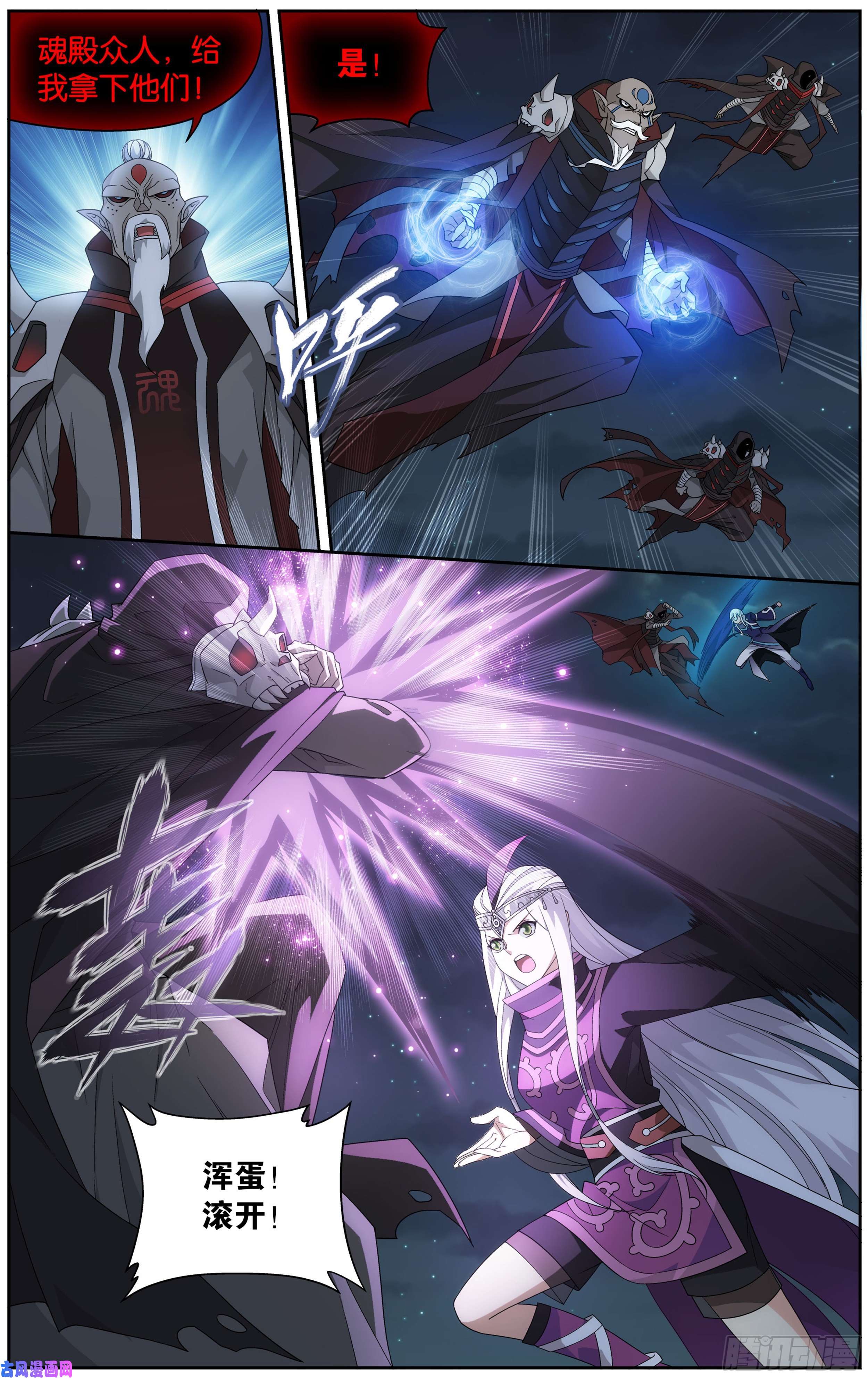 斗破苍穹299话 太虚拳