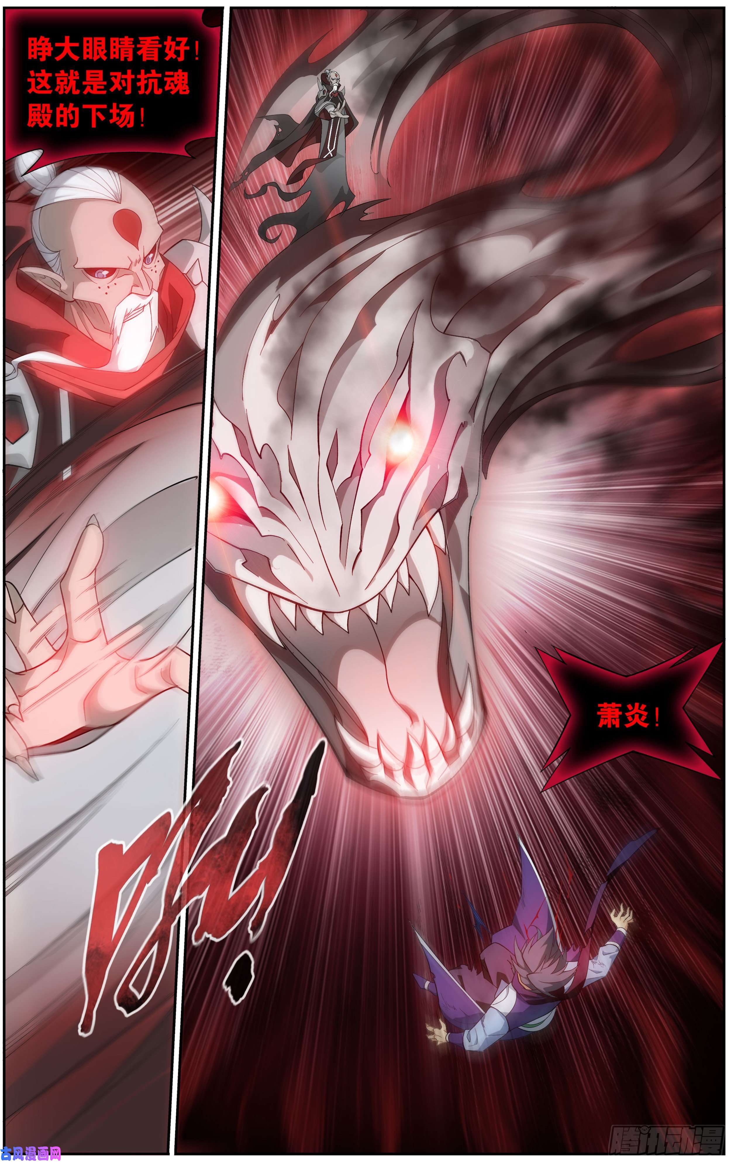 斗破苍穹299话 太虚拳