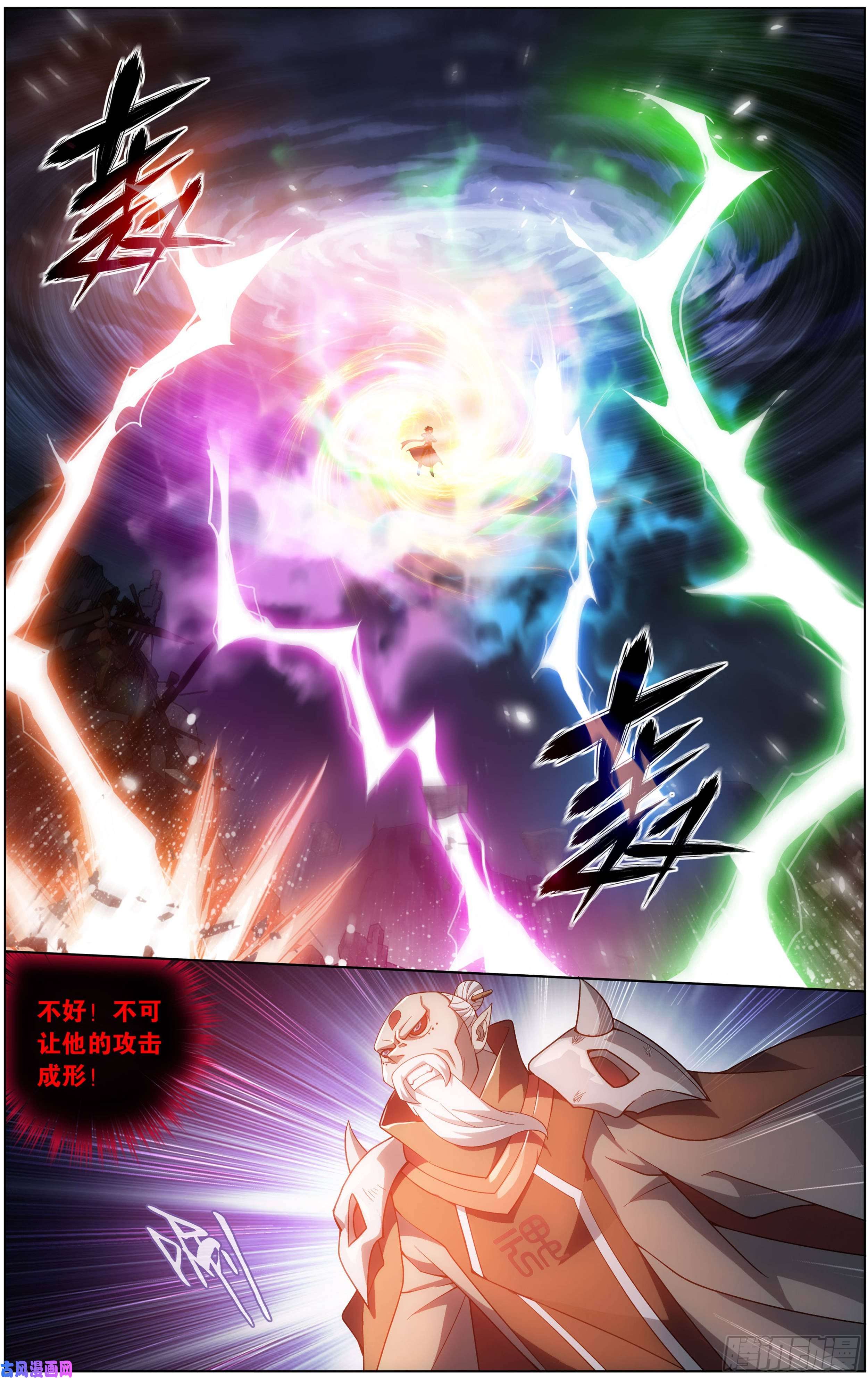 斗破苍穹300话 小天尊