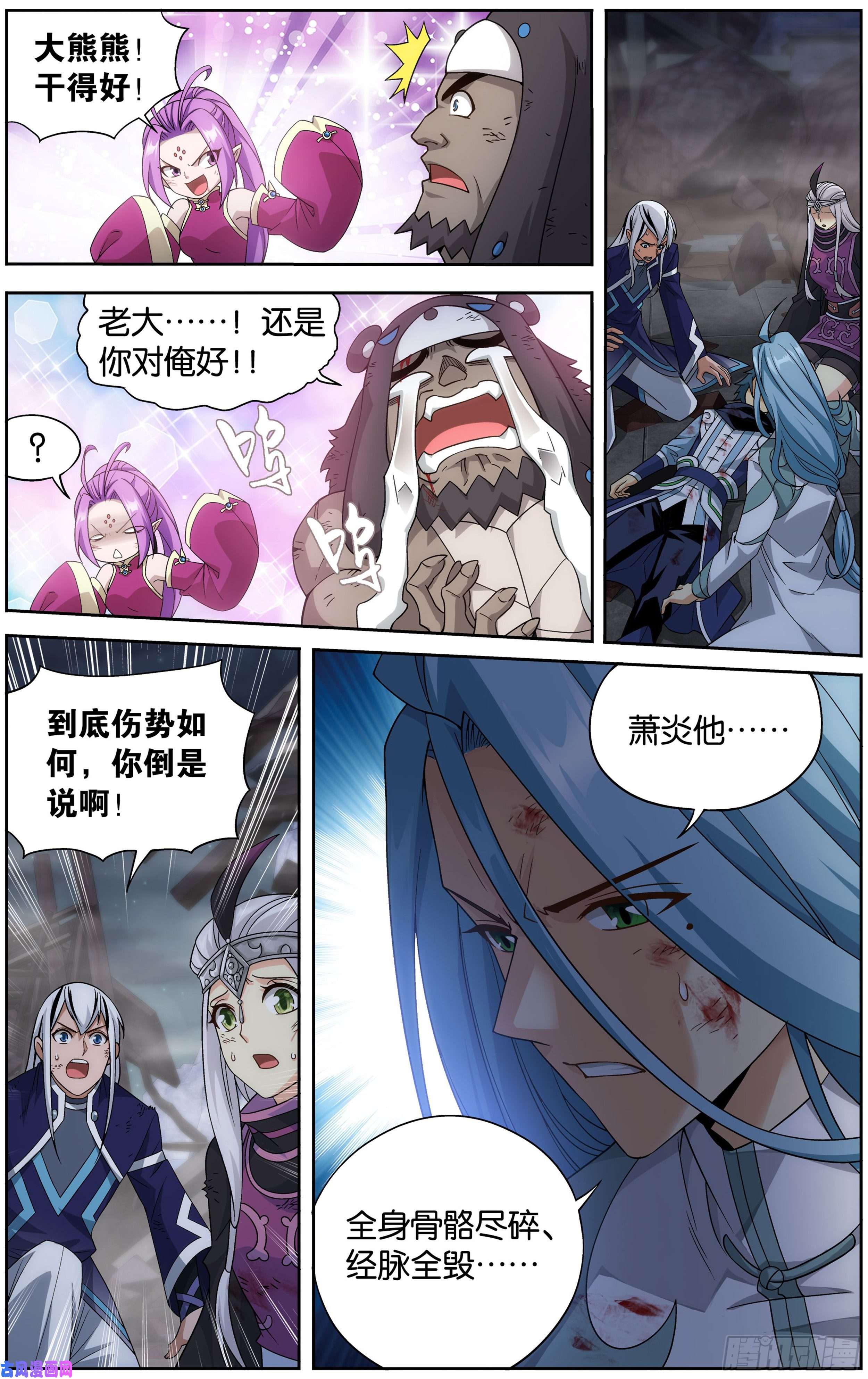 斗破苍穹300话 小天尊