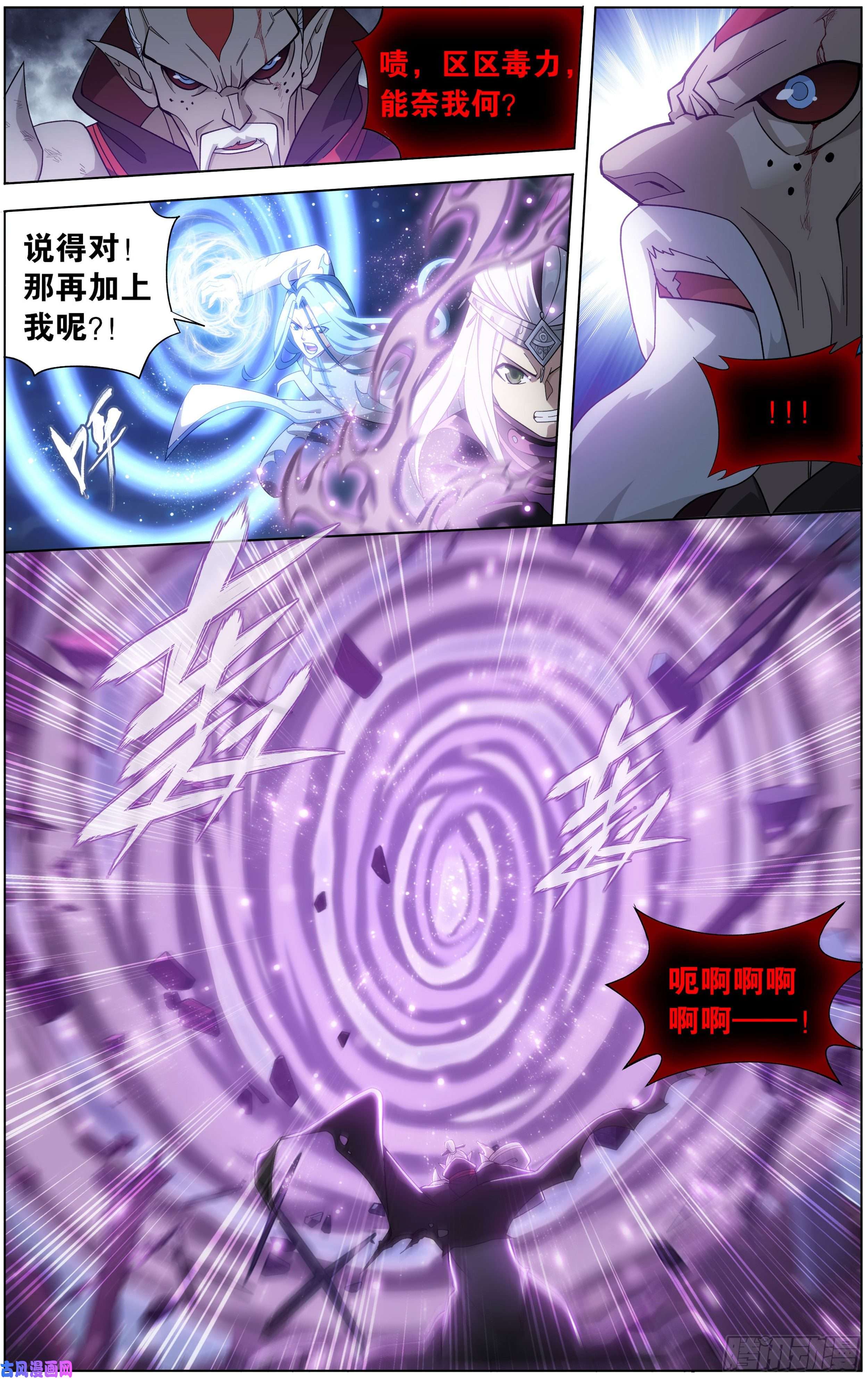 斗破苍穹300话 小天尊