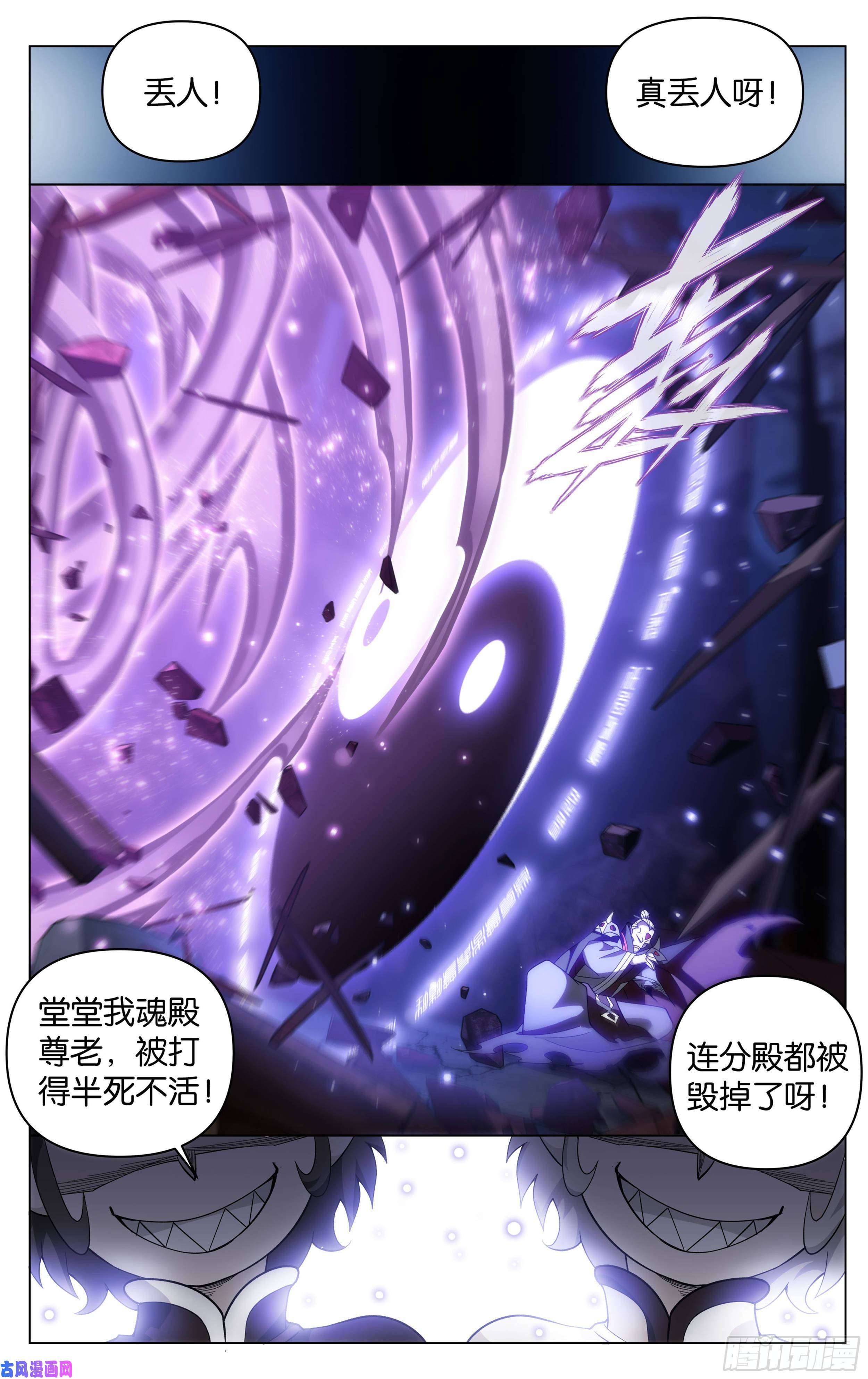 斗破苍穹300话 小天尊