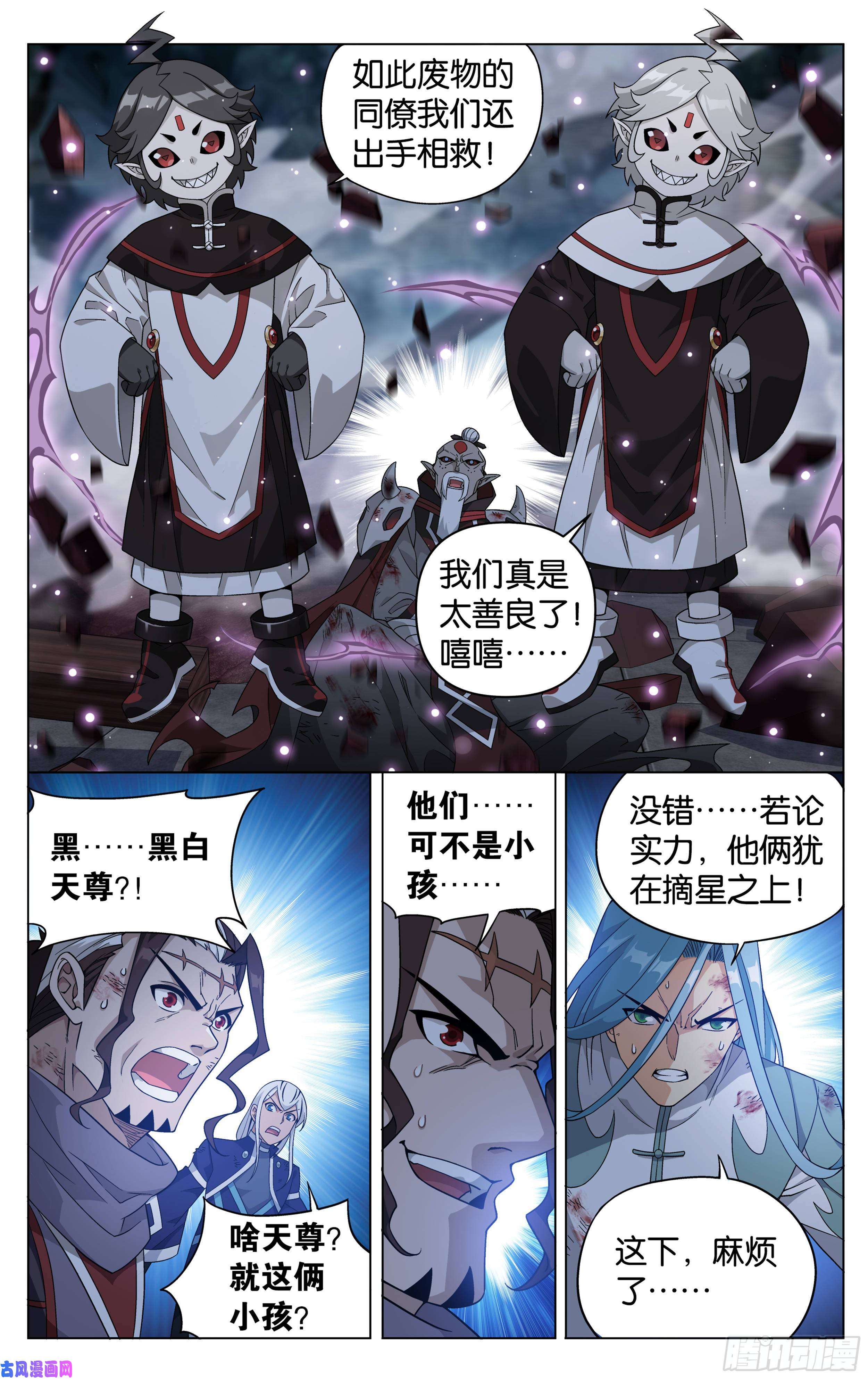 斗破苍穹300话 小天尊
