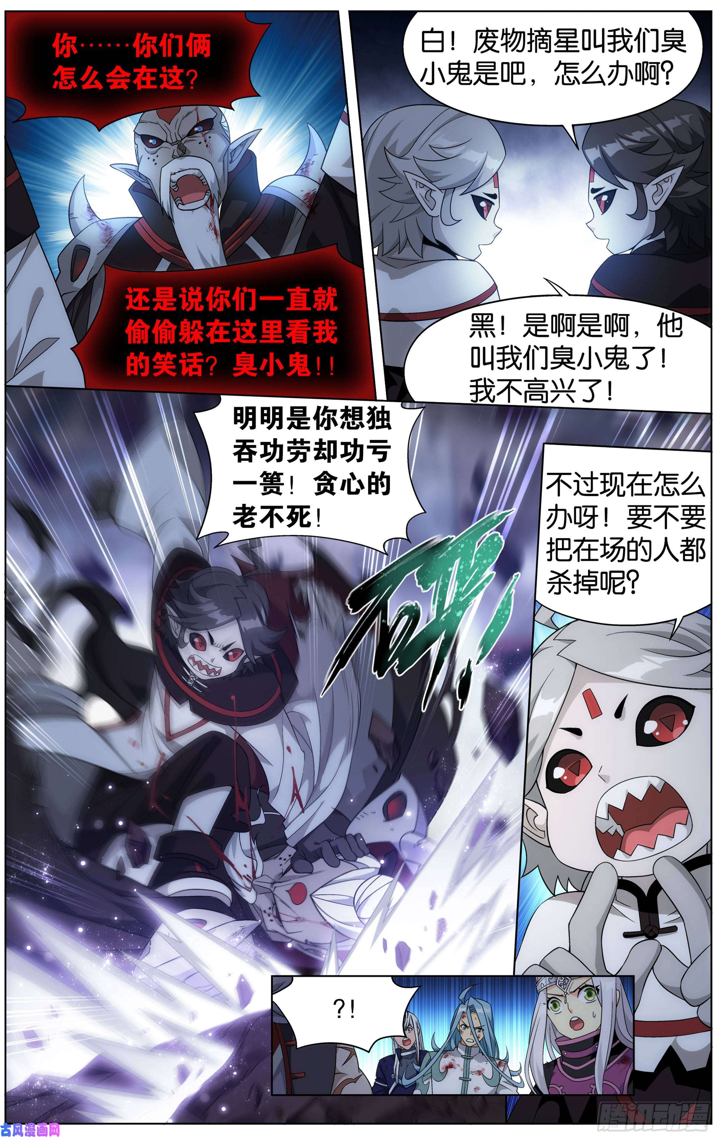 斗破苍穹300话 小天尊