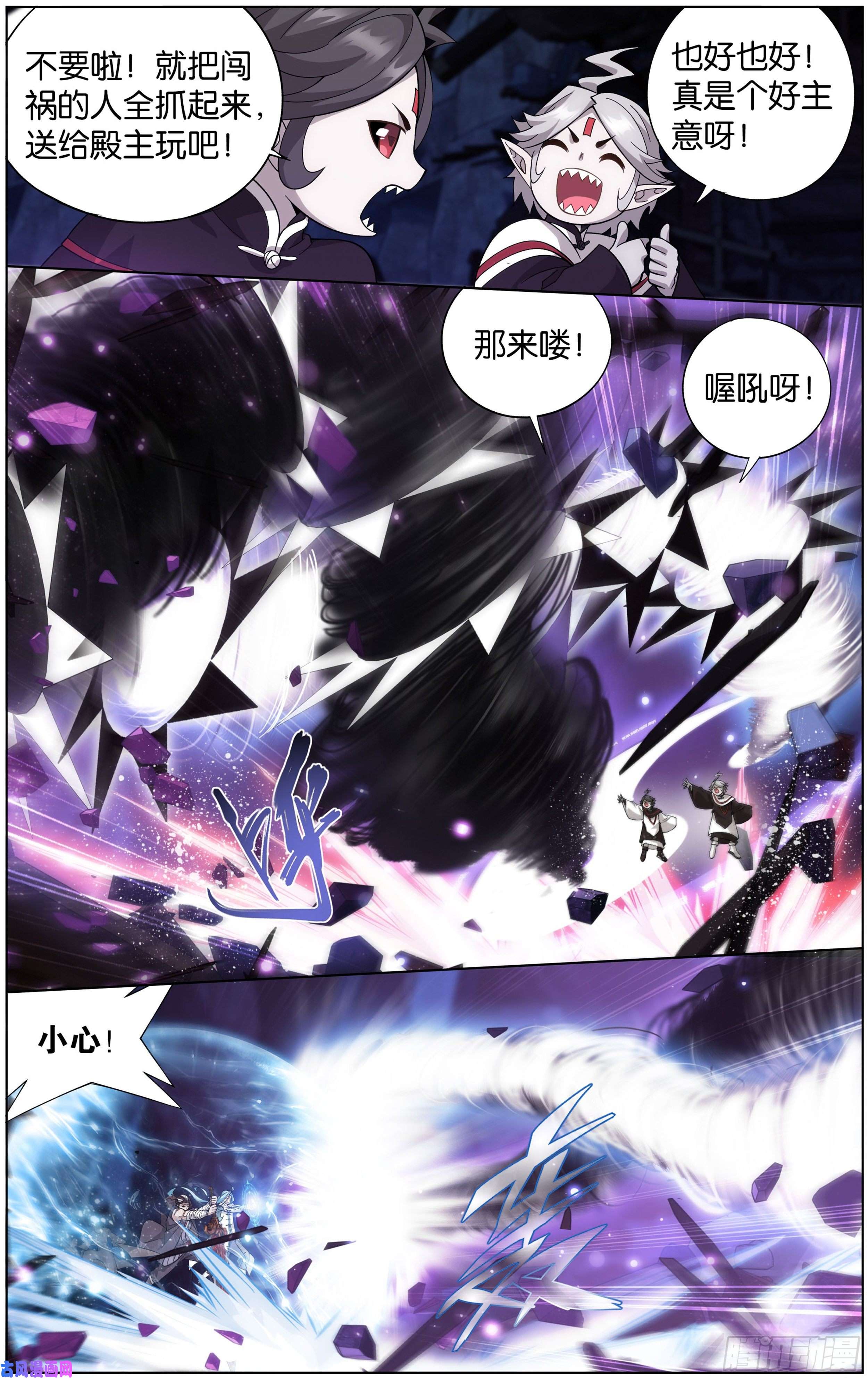 斗破苍穹300话 小天尊